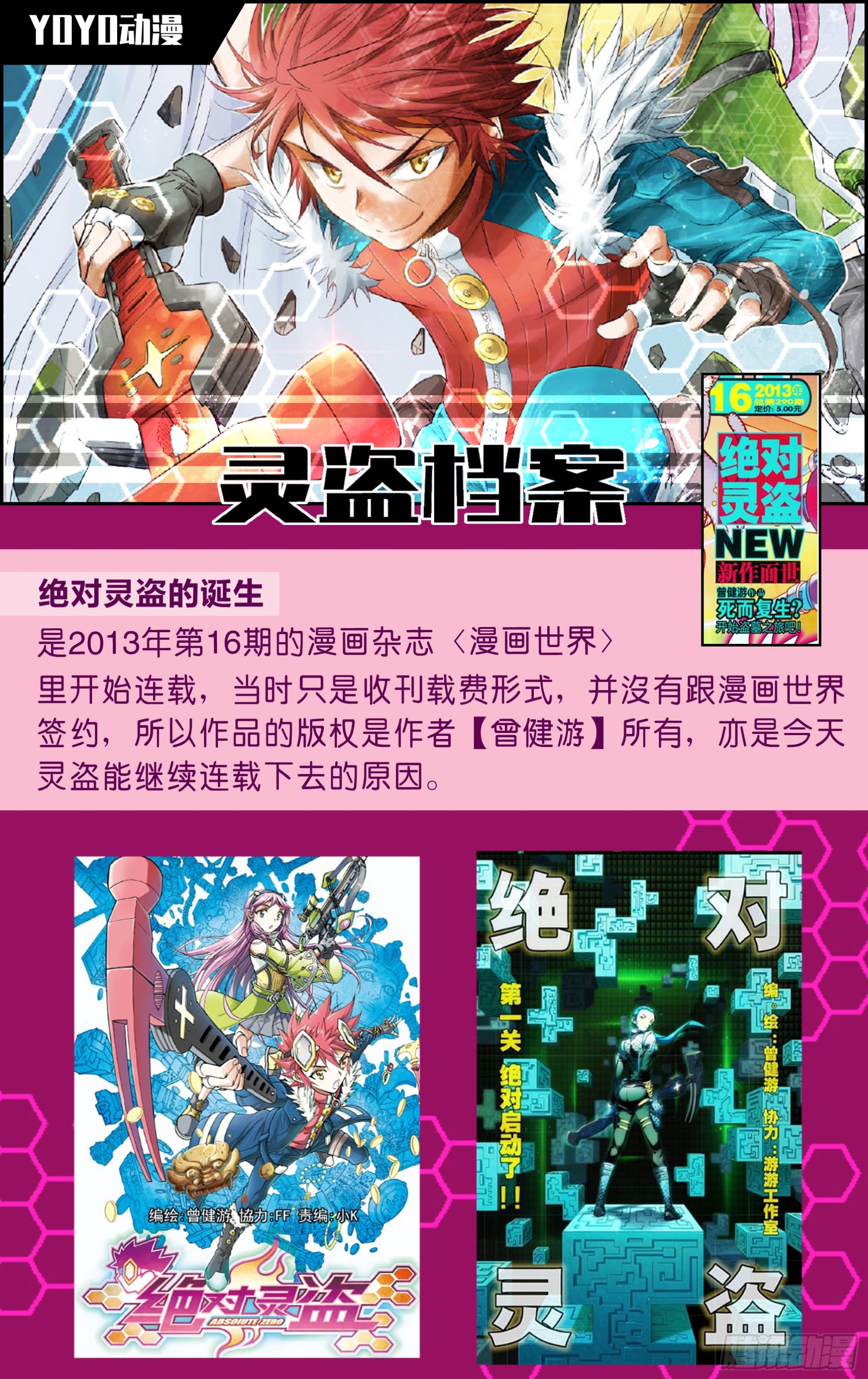 第五关 新一场游戏已经开始中了-第48话