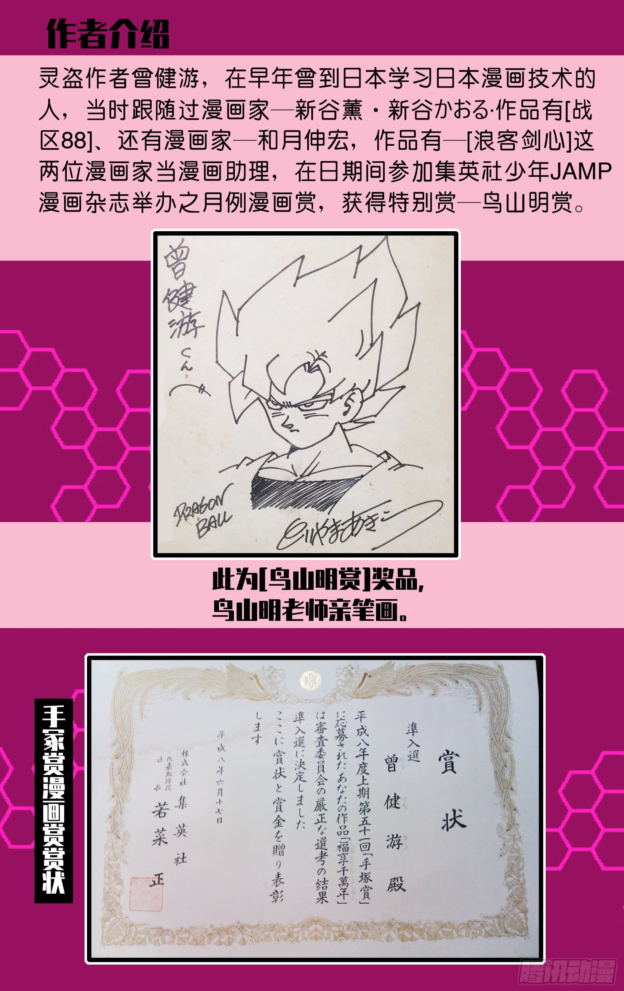 第五关 新一场游戏已经开始中了-第48话