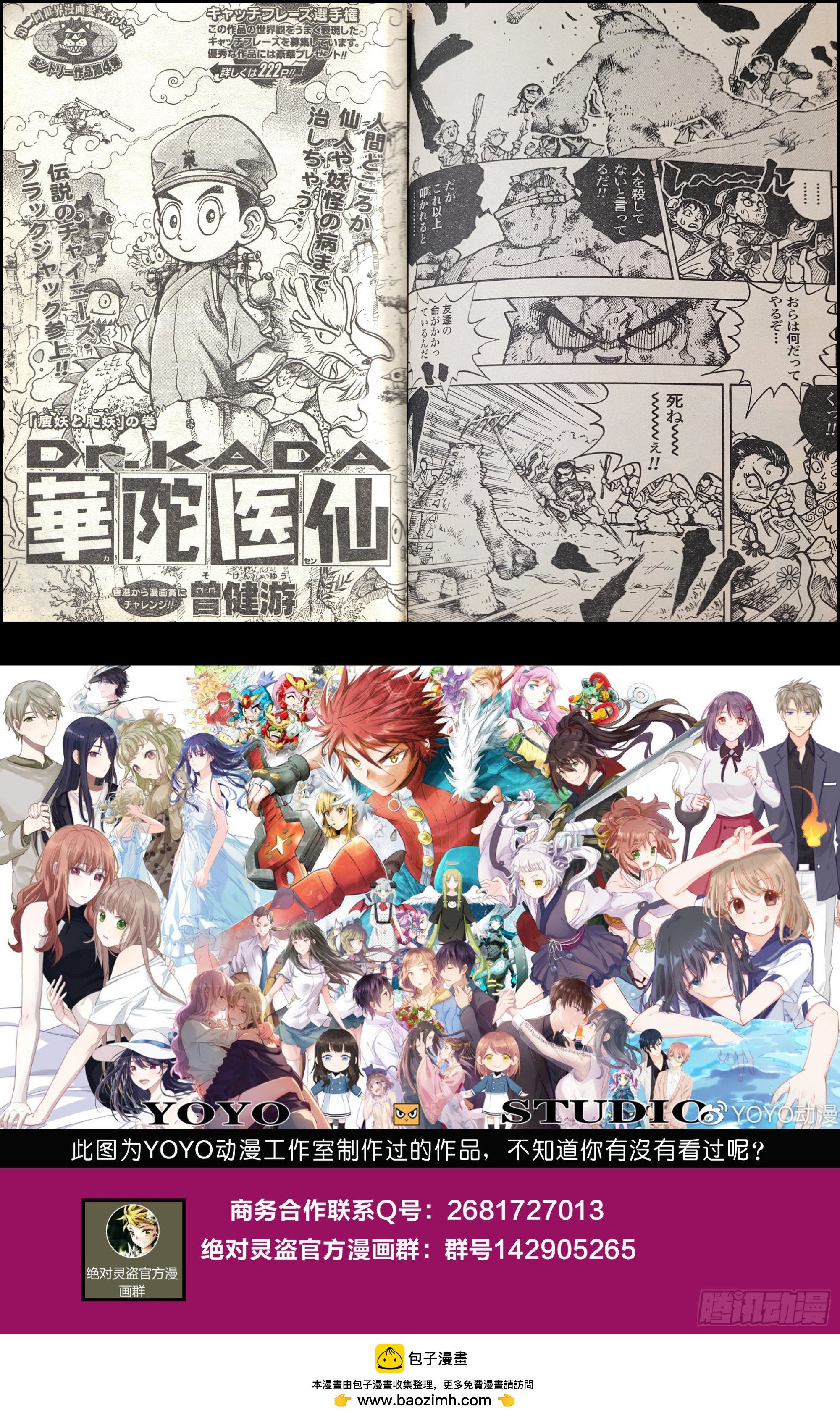 第五关 新一场游戏已经开始中了-第48话