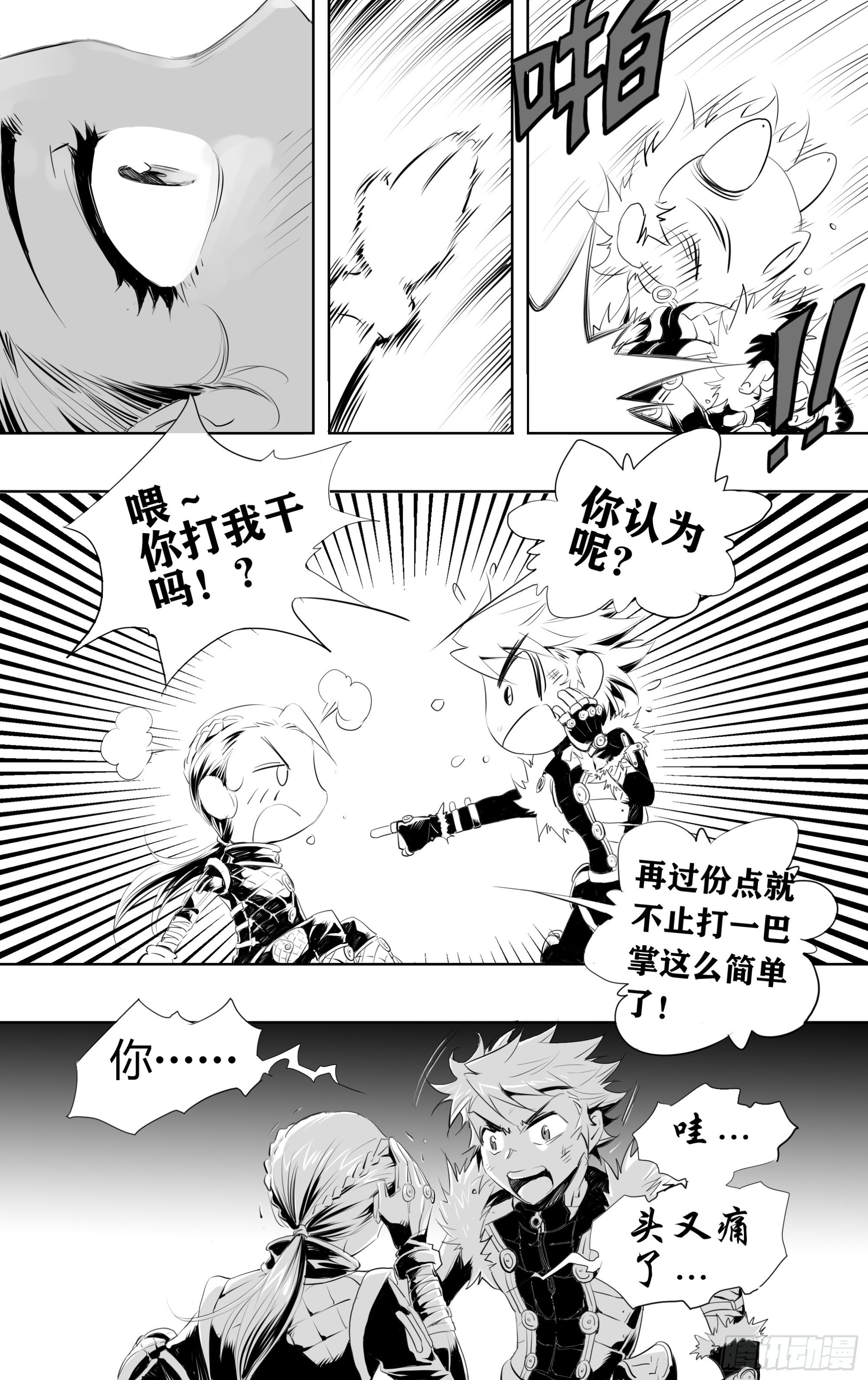 第五关 新一场游戏已经开始中了-第48话