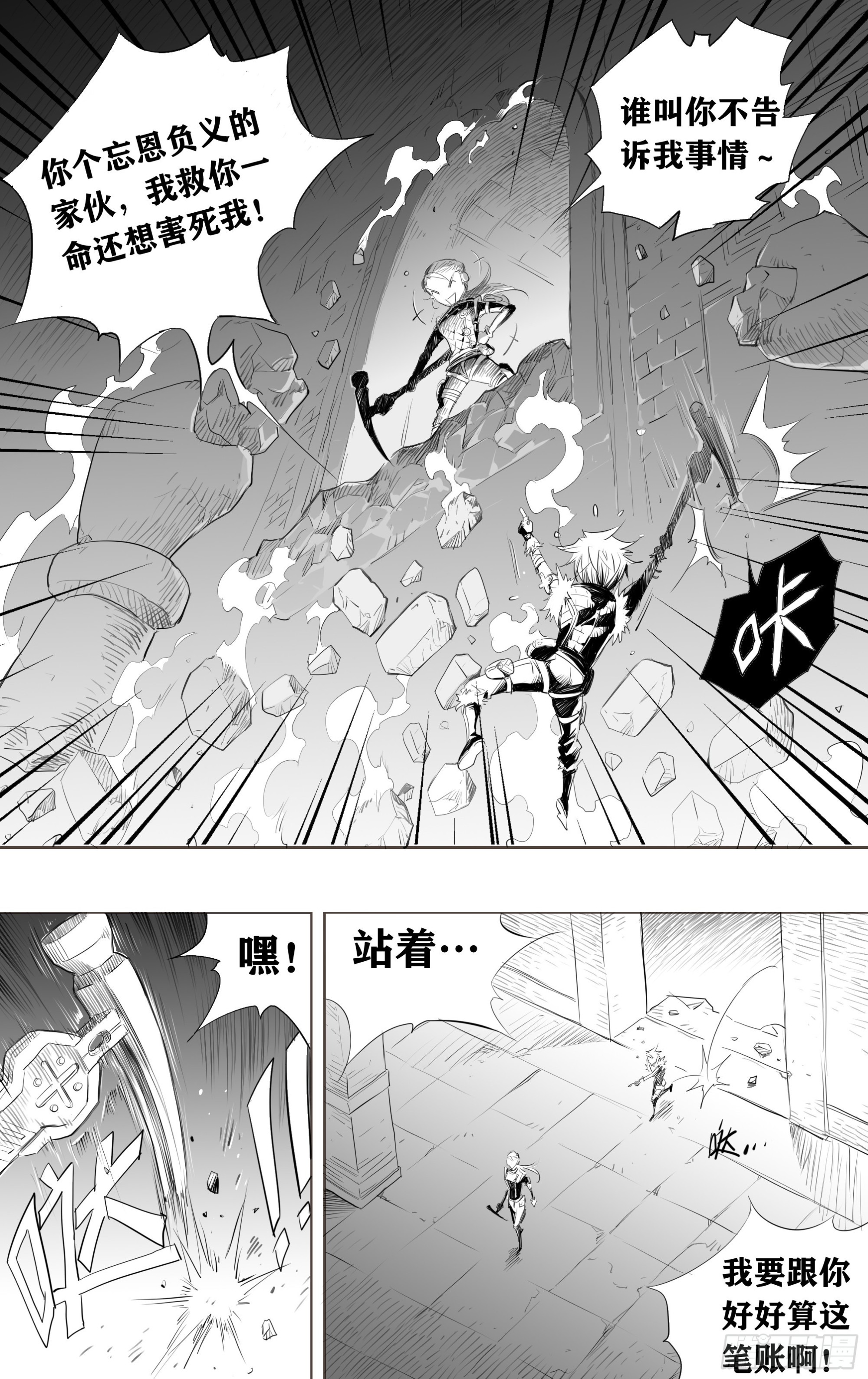 第五关 新一场游戏已经开始中了-第48话