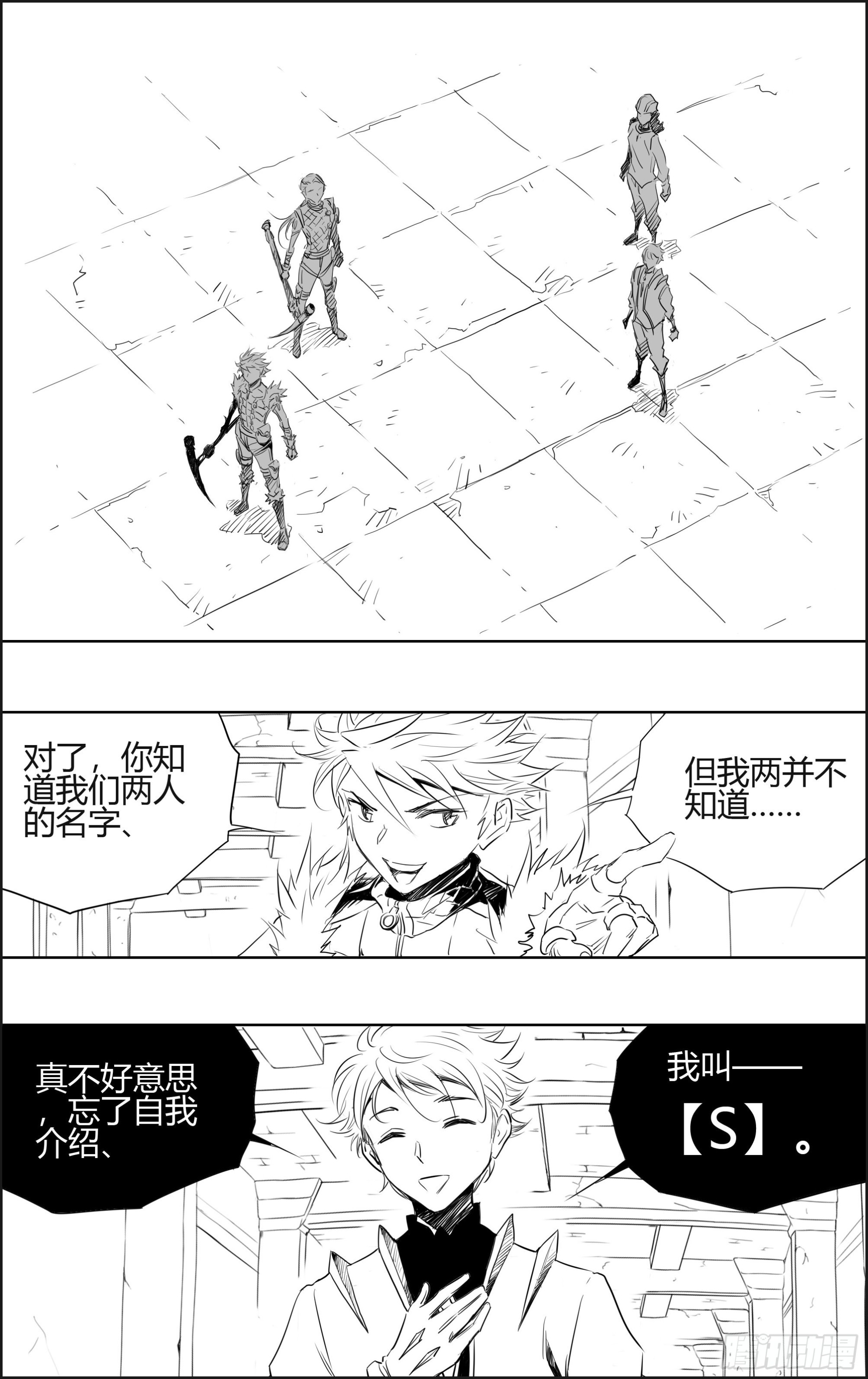 第七关 打算怎样、互战？游戏？-第50话