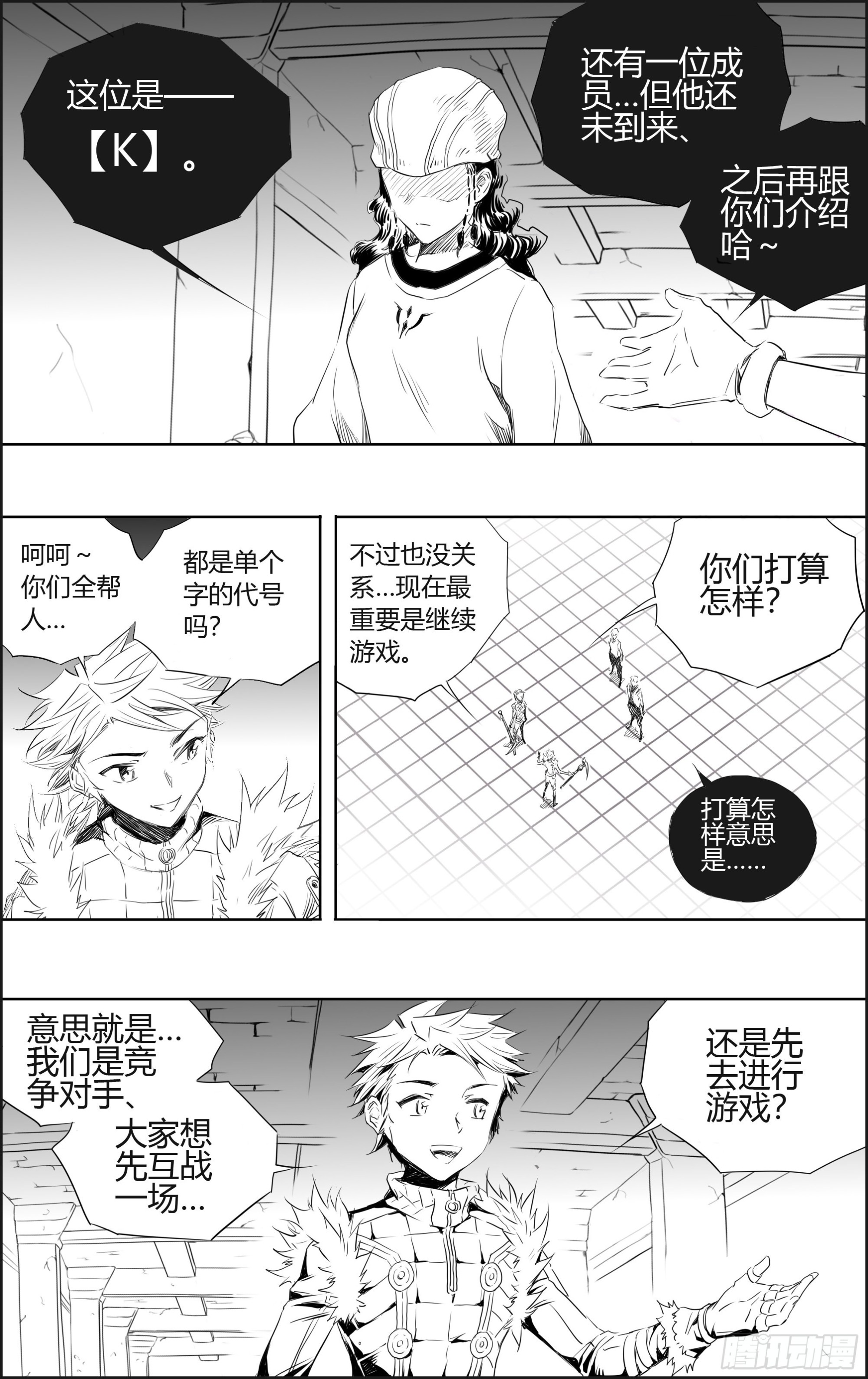 第七关 打算怎样、互战？游戏？-第50话