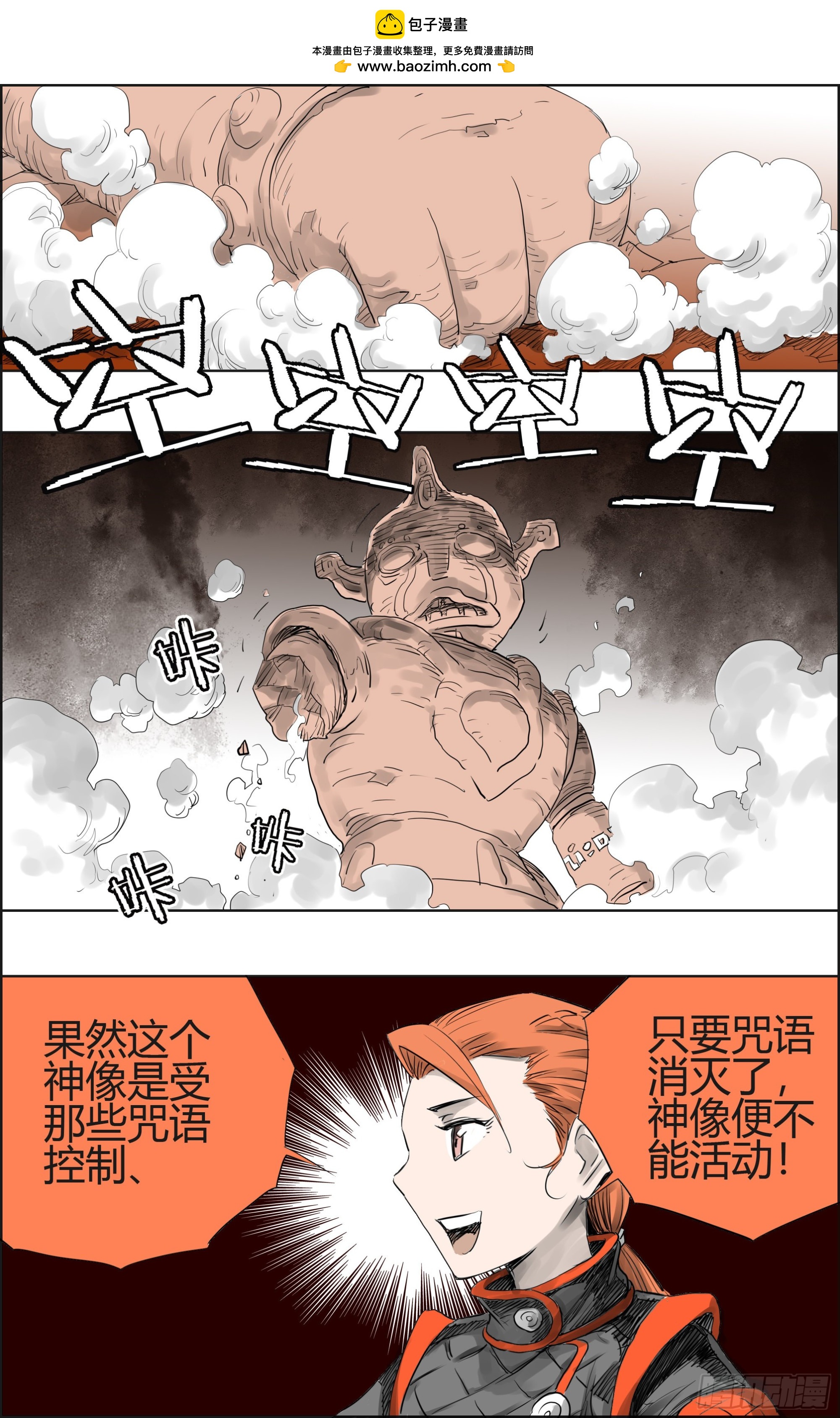 第11关 魂火-第54话