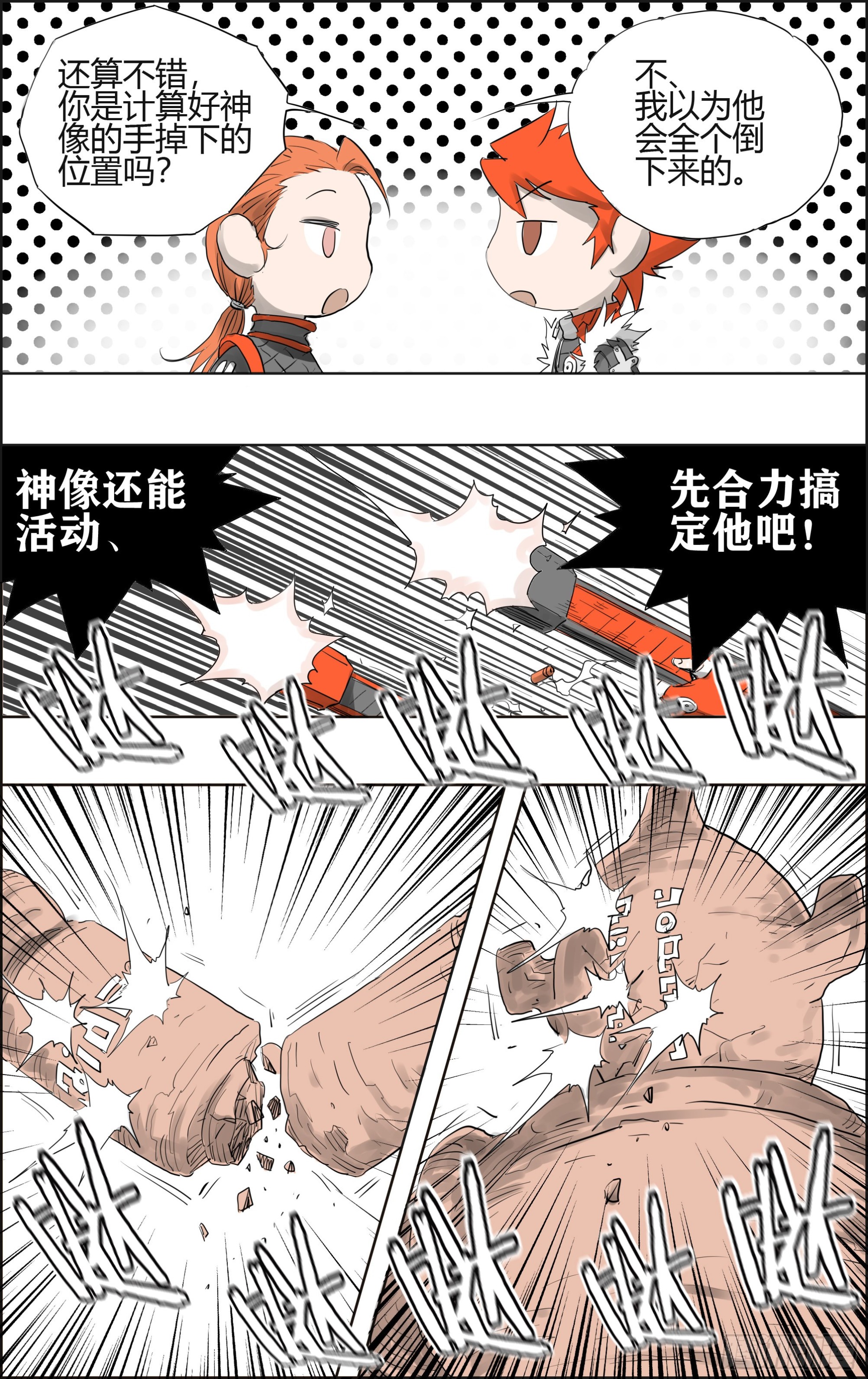 第11关 魂火-第54话