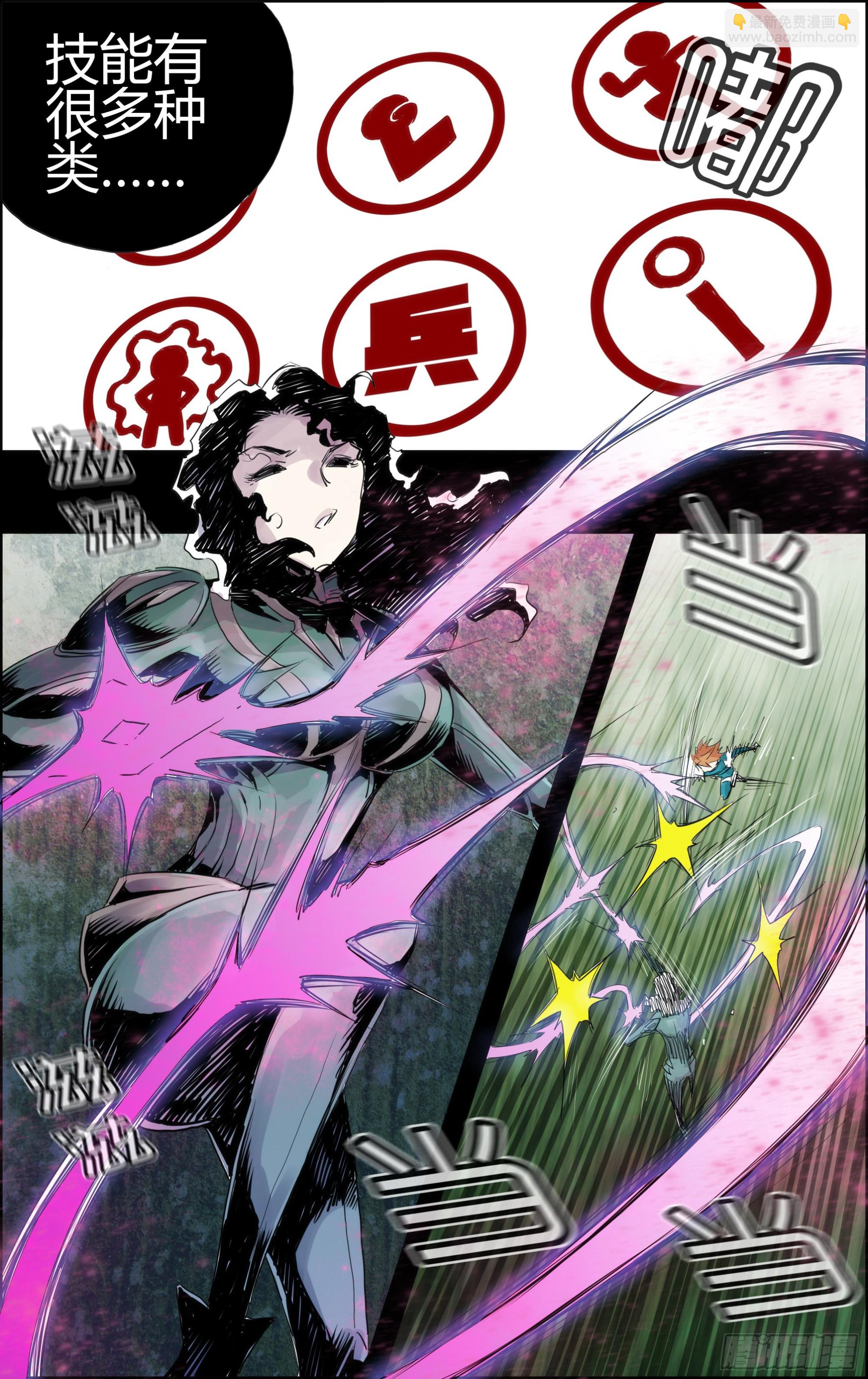 第13关 换取技能-第56话