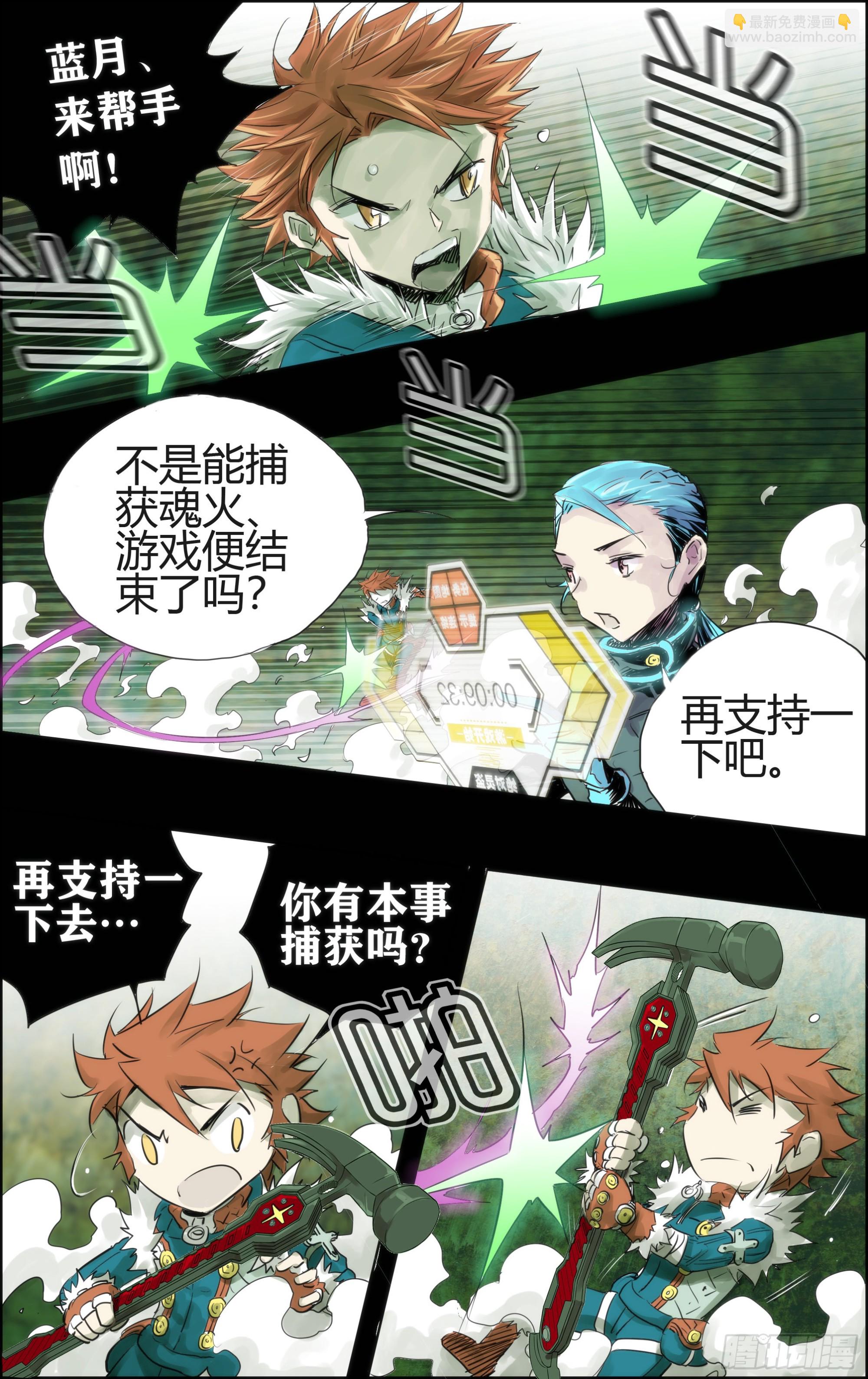 第13关 换取技能-第56话