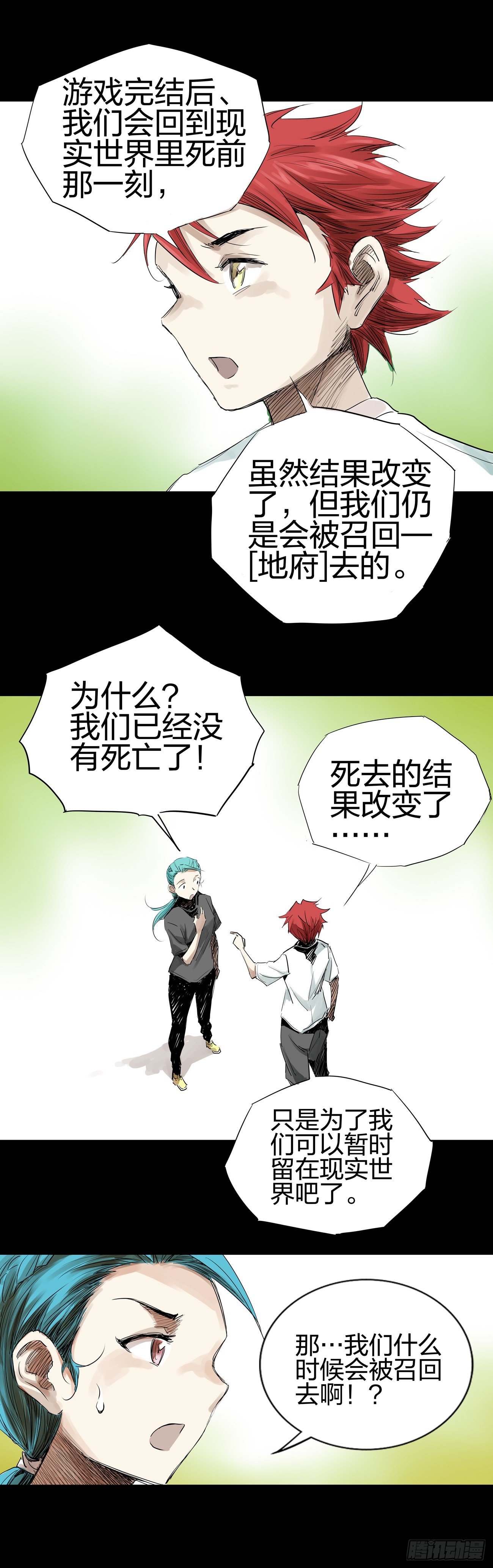 第20关 心音-第62话