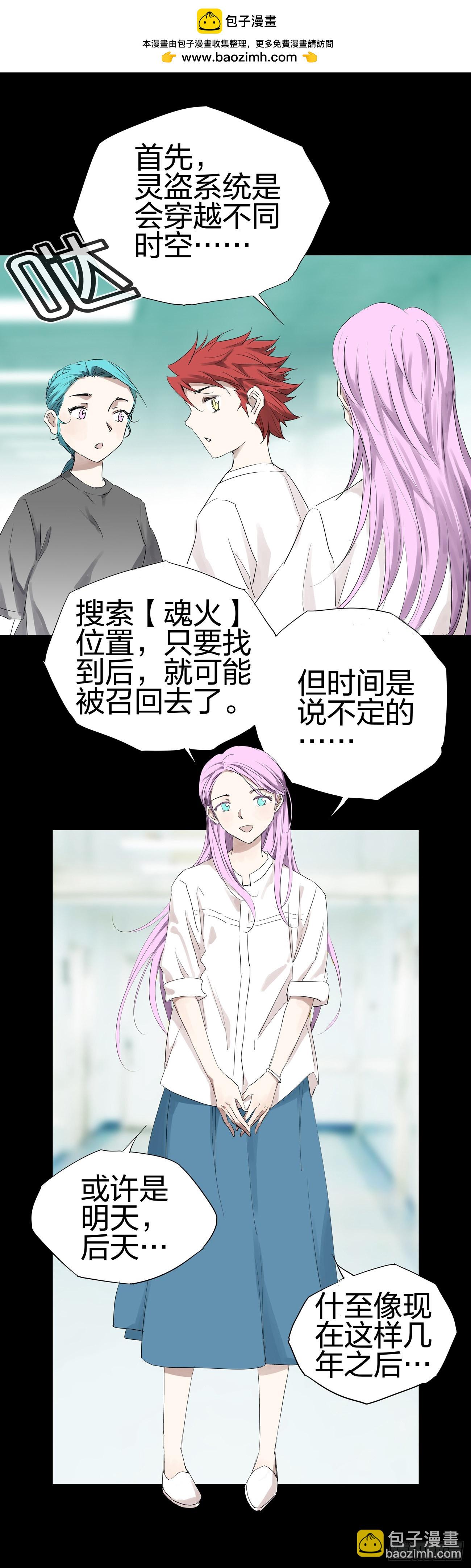 第20关 心音-第62话