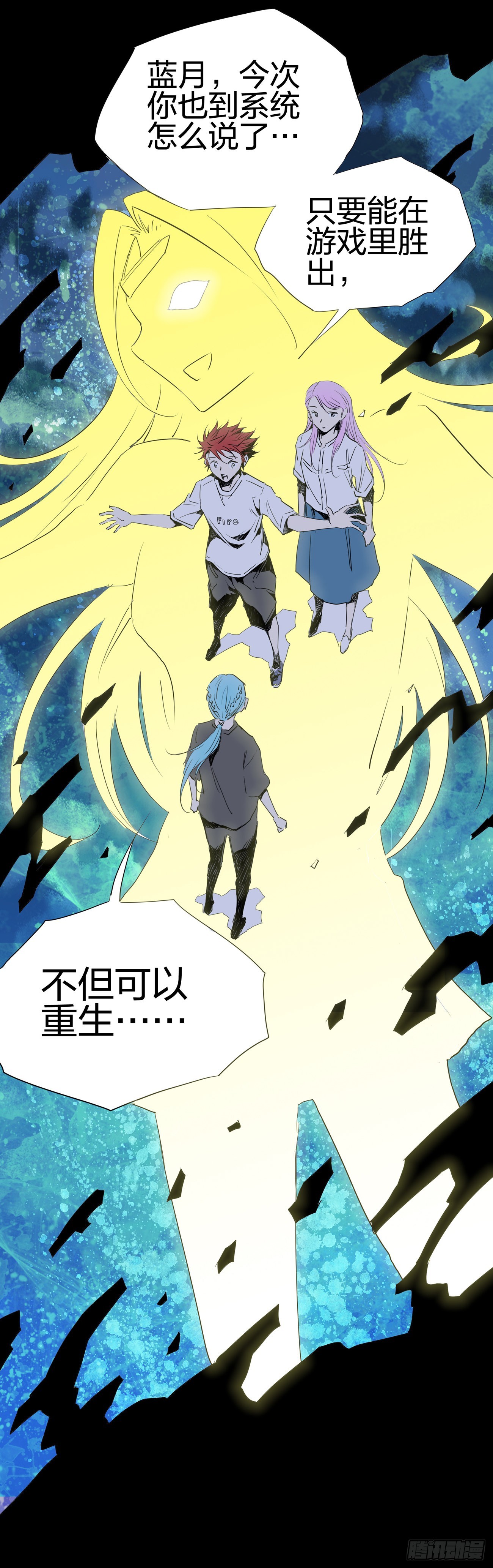 第20关 心音-第62话