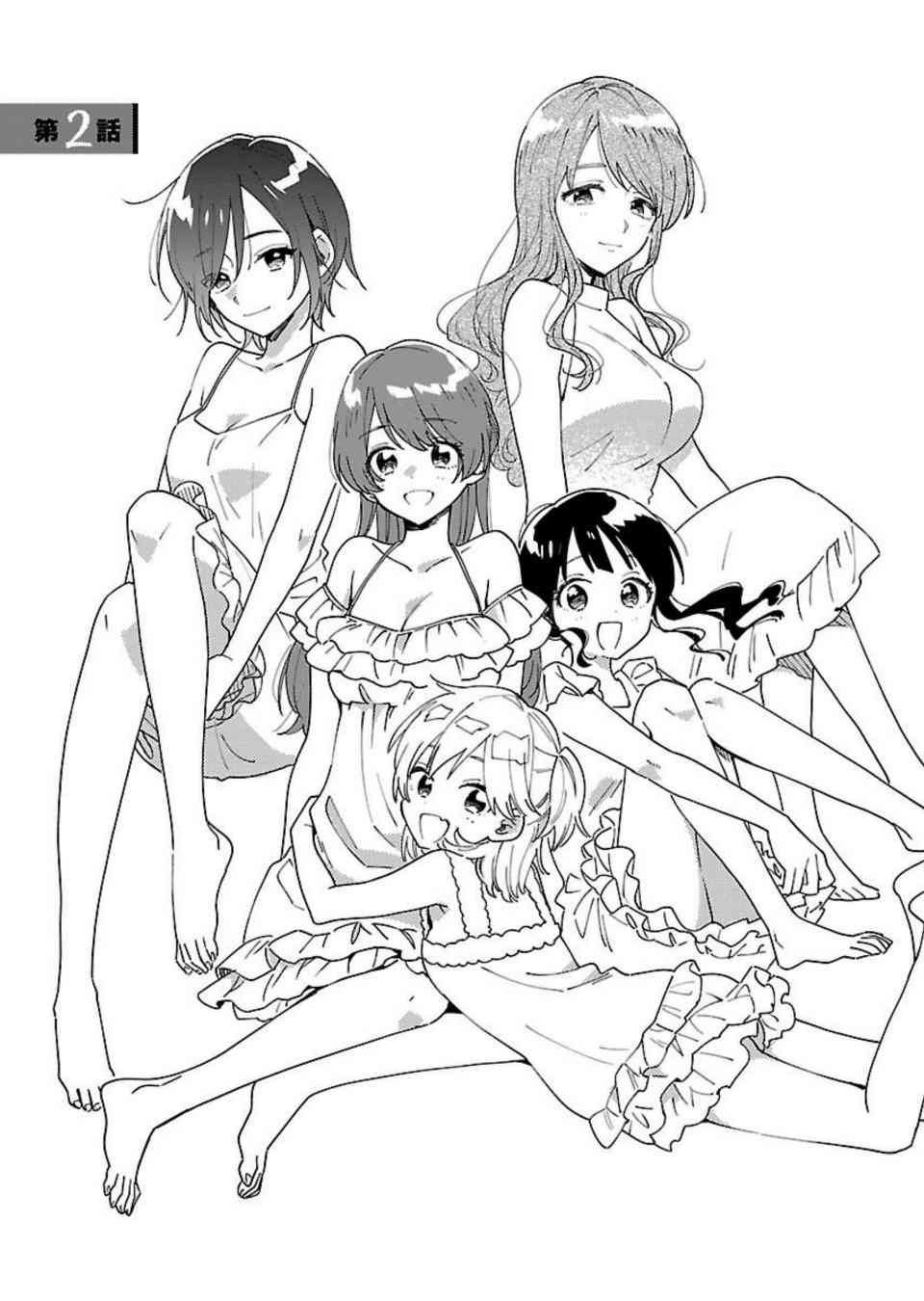 絕對零度偶像 - 2話 - 1