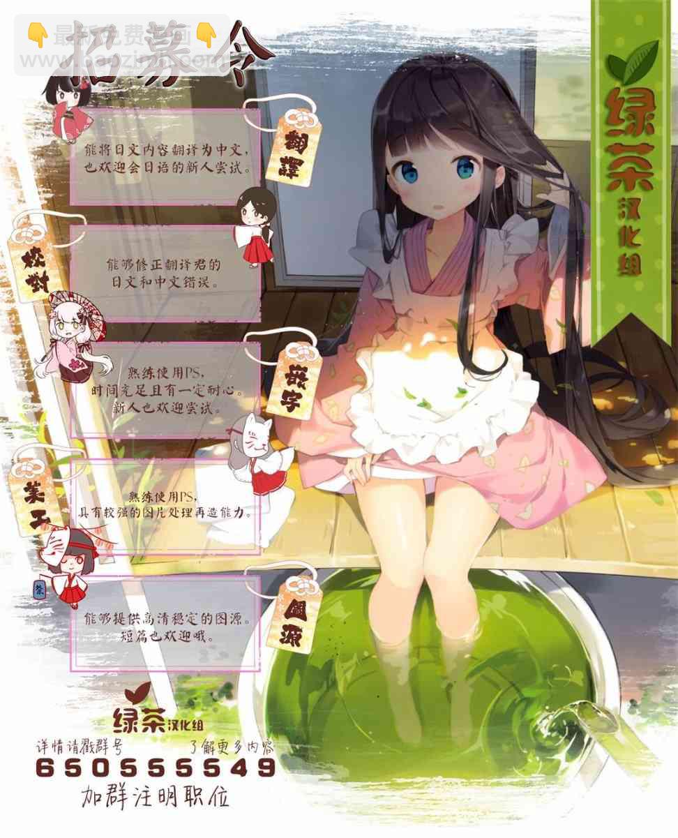 絕對零度偶像 - 2話 - 2