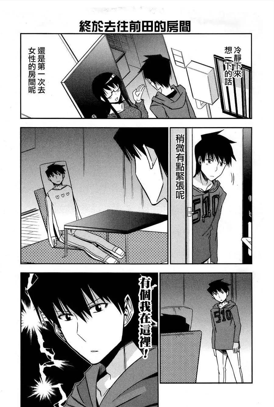 絕對☆靈域 - 第28回 - 1