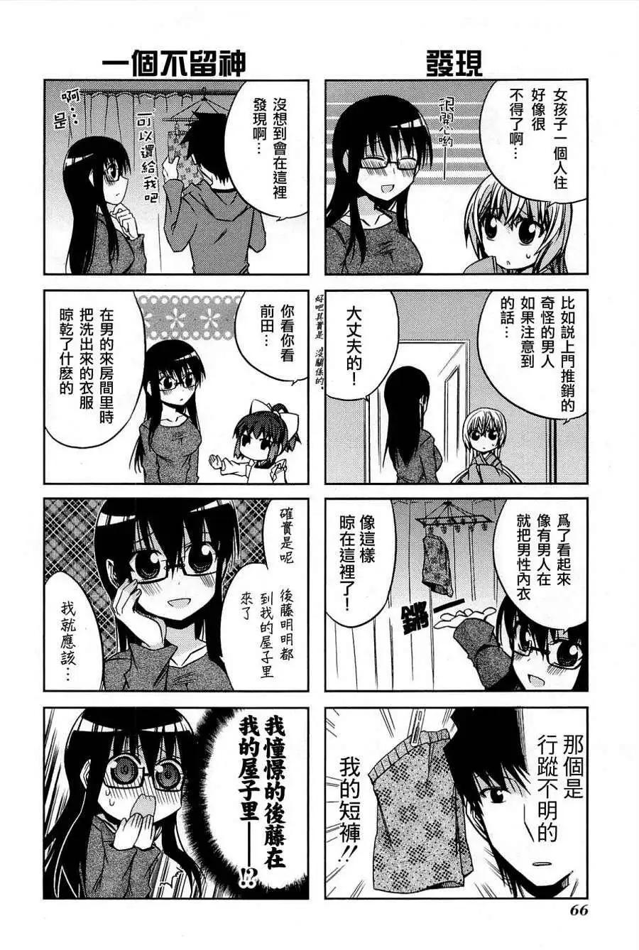 絕對☆靈域 - 第28回 - 4