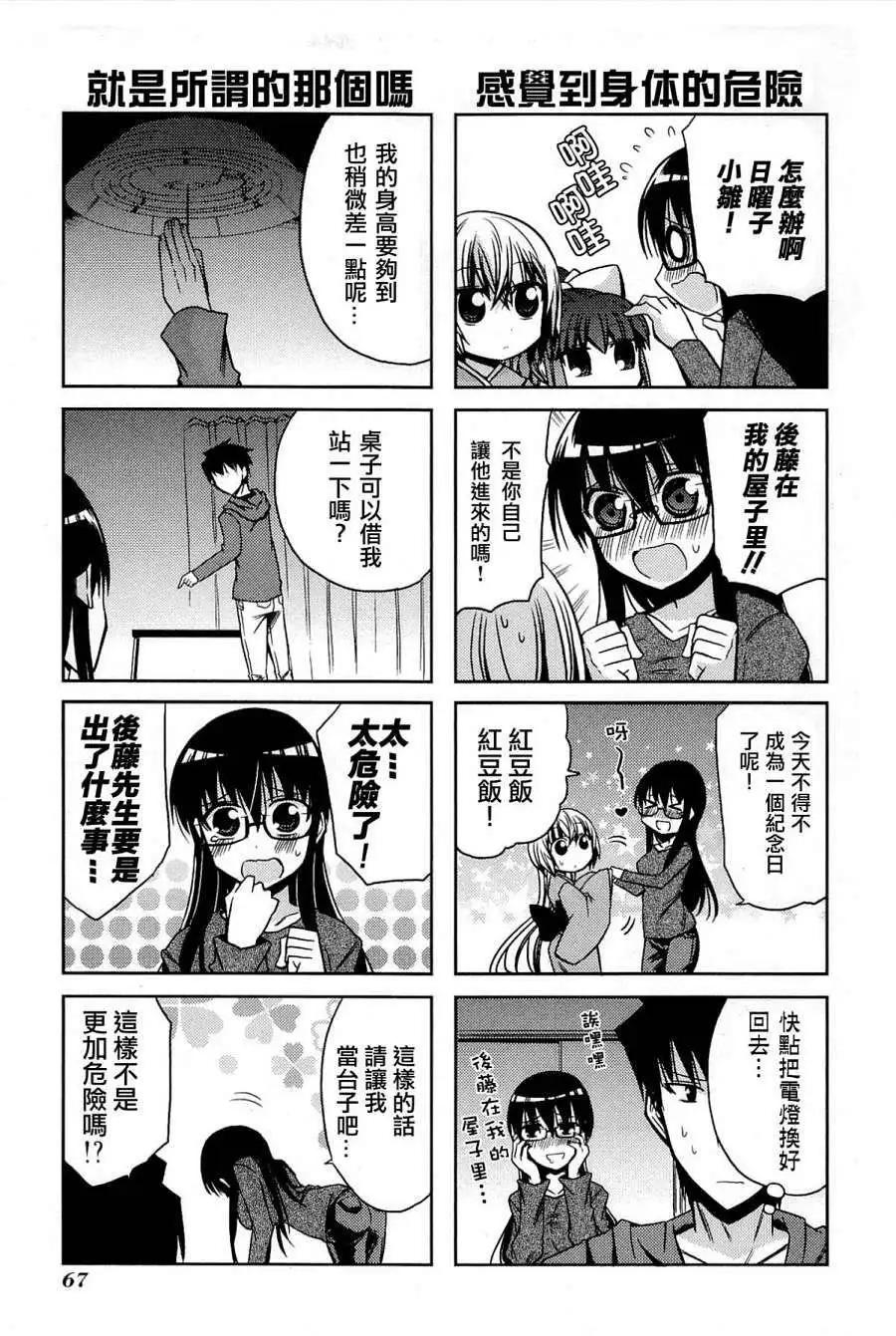 絕對☆靈域 - 第28回 - 5