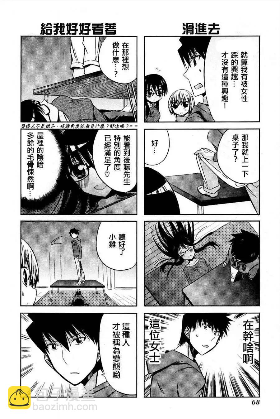 絕對☆靈域 - 第28回 - 1
