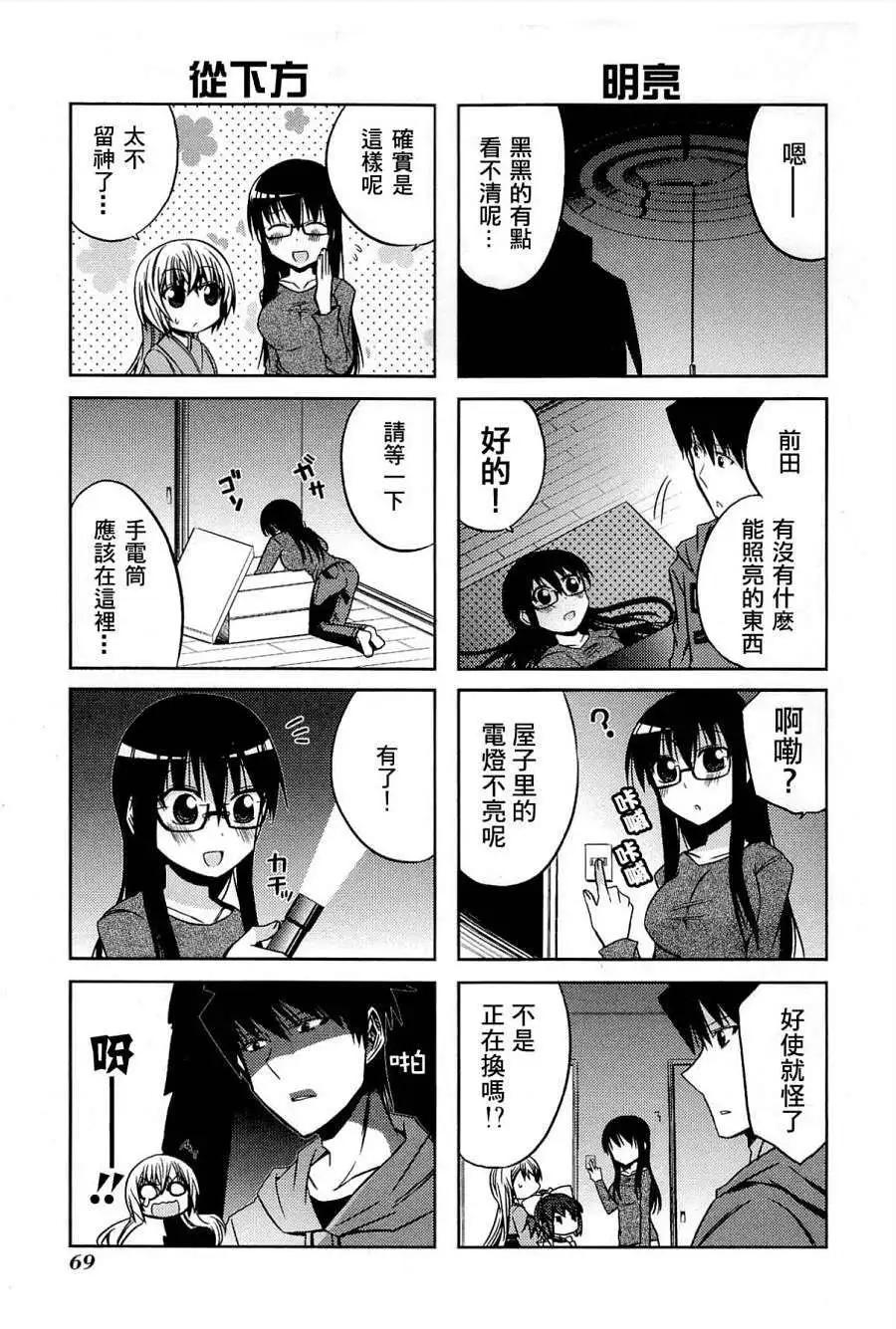 絕對☆靈域 - 第28回 - 2