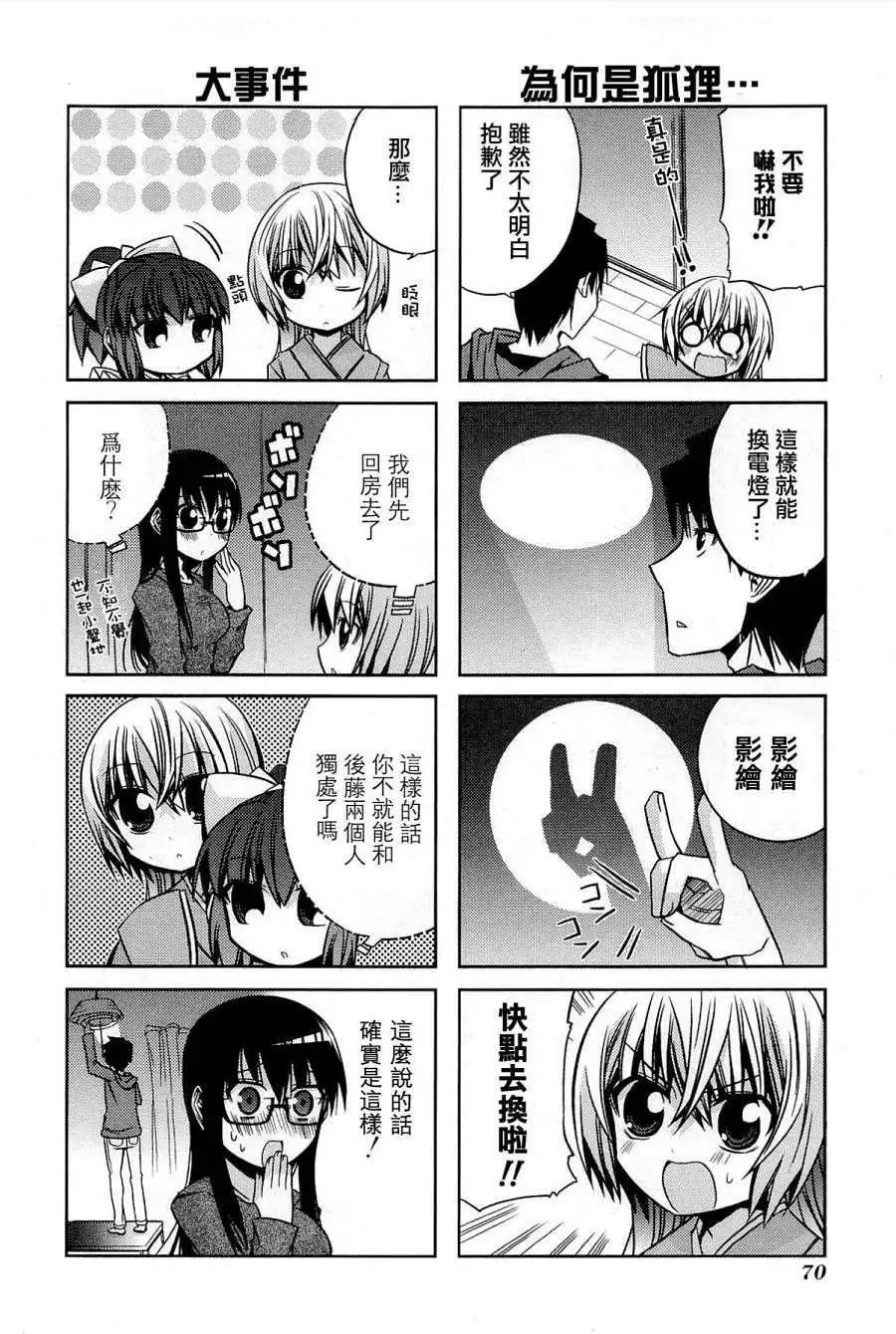 絕對☆靈域 - 第28回 - 3