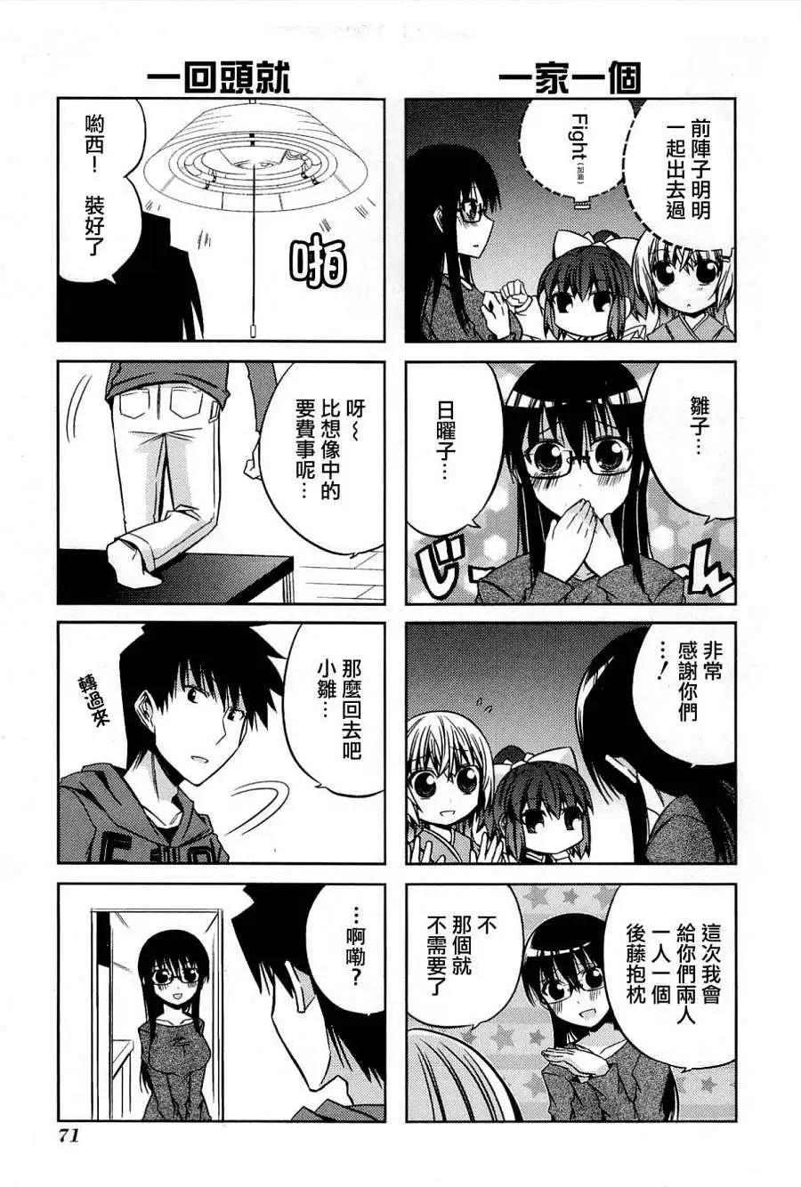 絕對☆靈域 - 第28回 - 4