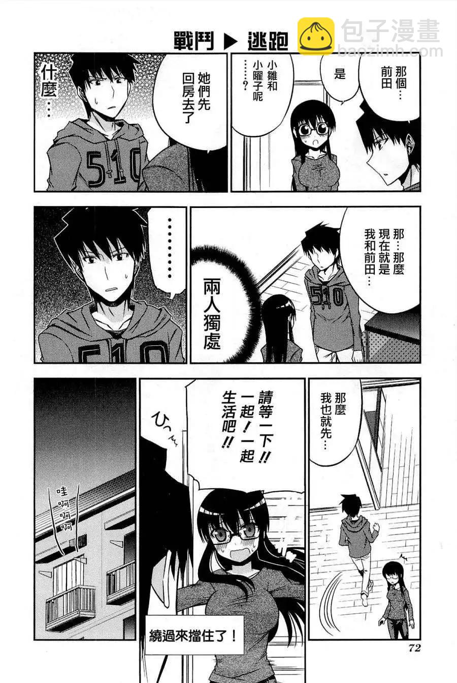 絕對☆靈域 - 第28回 - 5