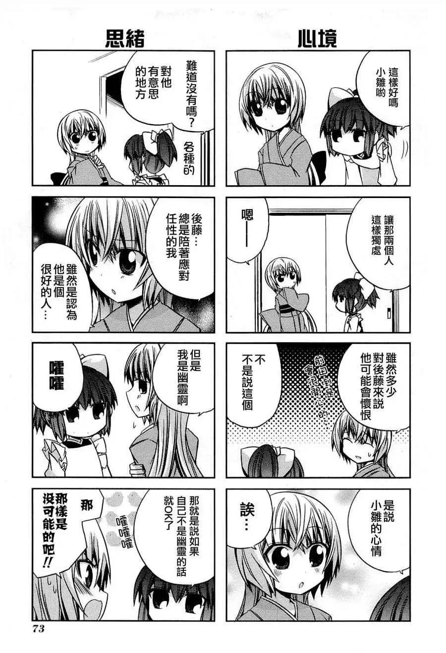 絕對☆靈域 - 第28回 - 1
