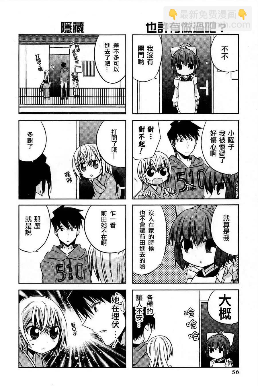 絕對☆靈域 - 第28回 - 4
