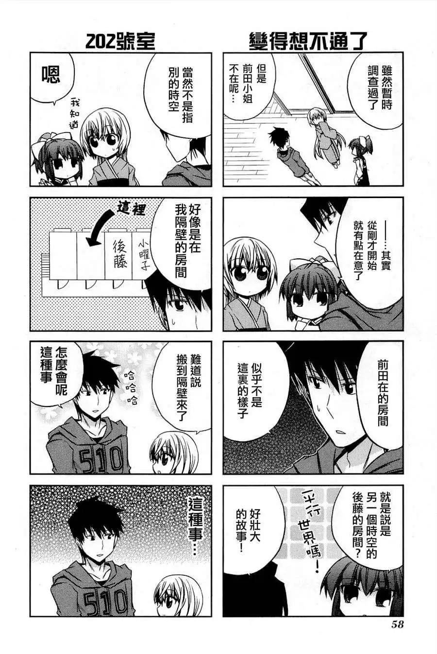 絕對☆靈域 - 第28回 - 1