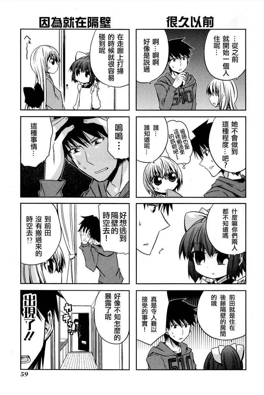 絕對☆靈域 - 第28回 - 2