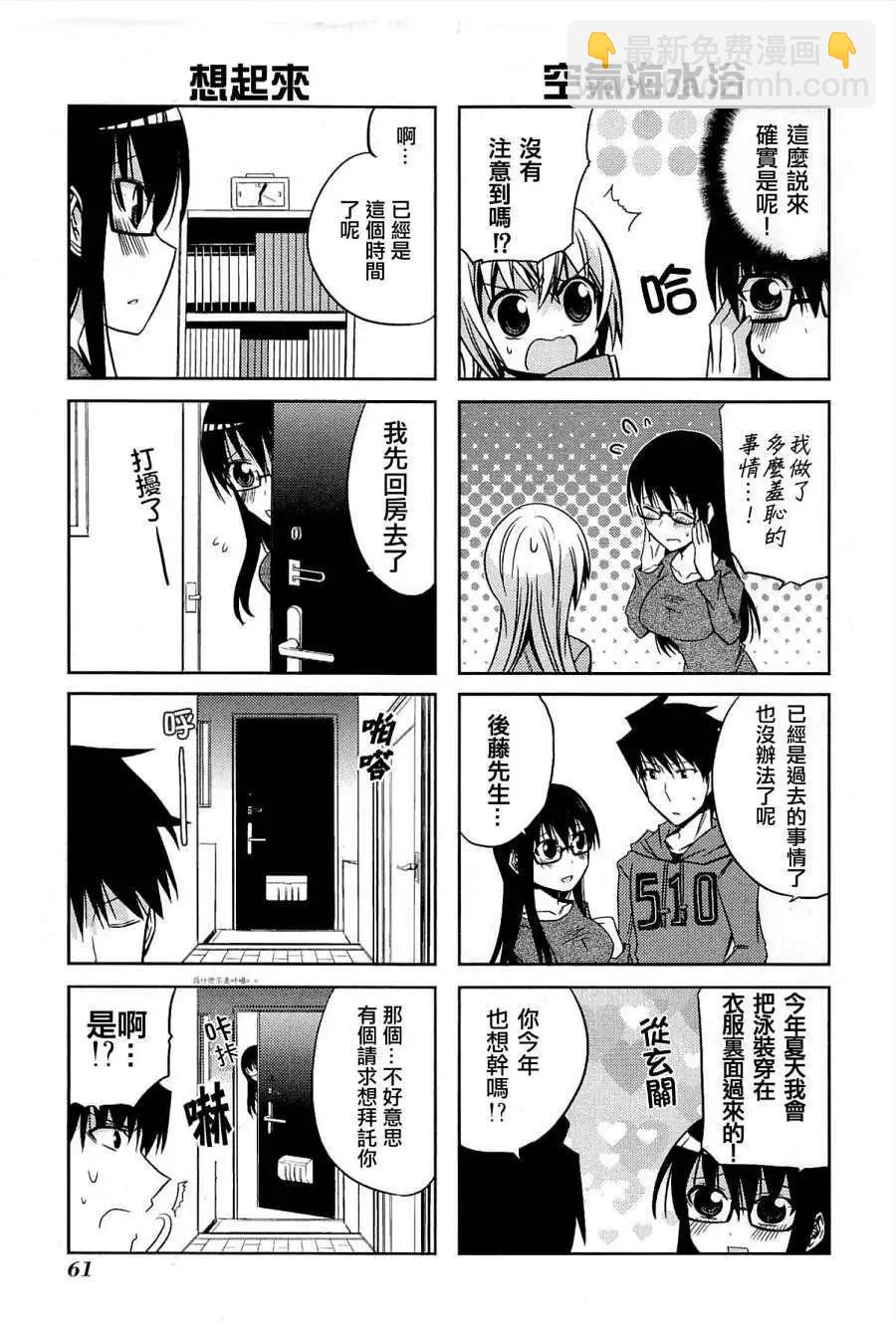 絕對☆靈域 - 第28回 - 4