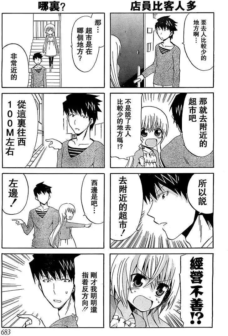 絕對☆靈域 - 第04回要找也很麻煩 - 3