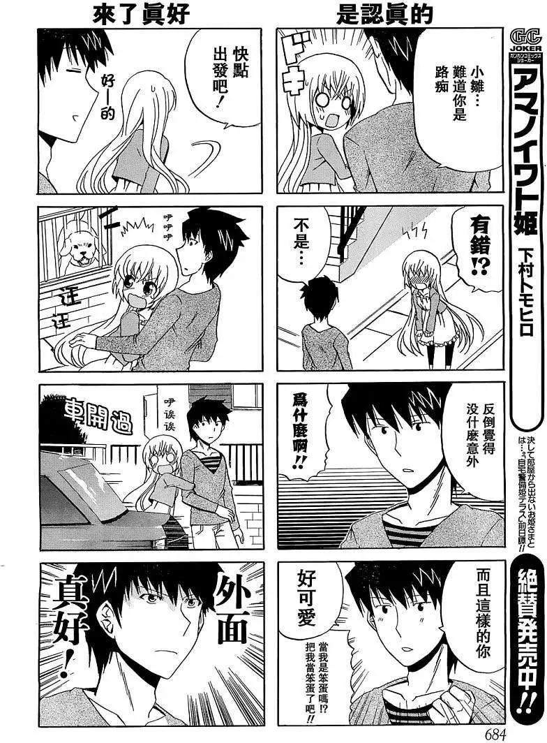 絕對☆靈域 - 第04回要找也很麻煩 - 4