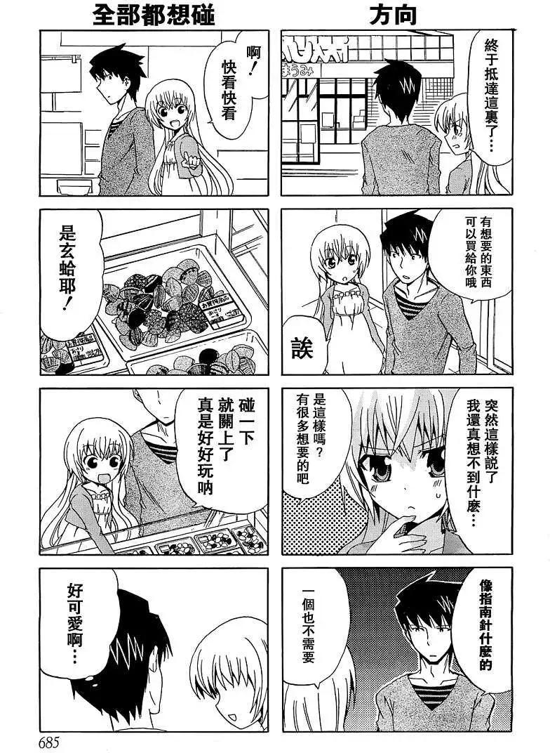 絕對☆靈域 - 第04回要找也很麻煩 - 1