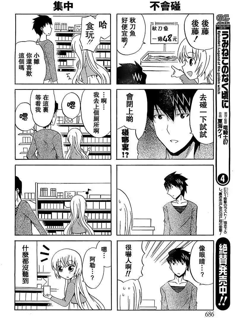 絕對☆靈域 - 第04回要找也很麻煩 - 2