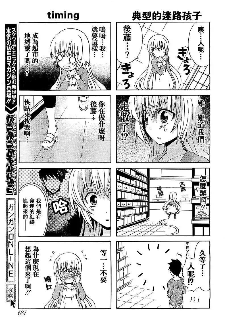 絕對☆靈域 - 第04回要找也很麻煩 - 3