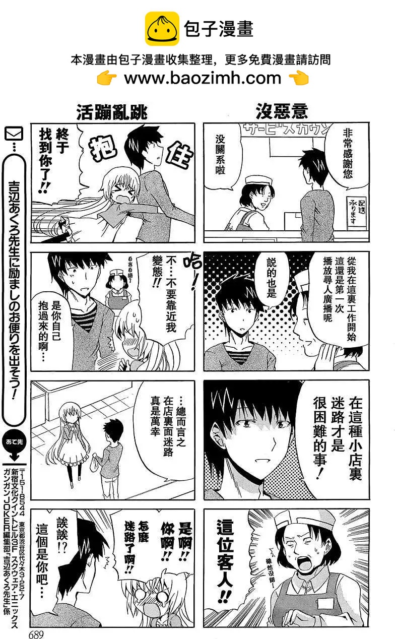 絕對☆靈域 - 第04回要找也很麻煩 - 1