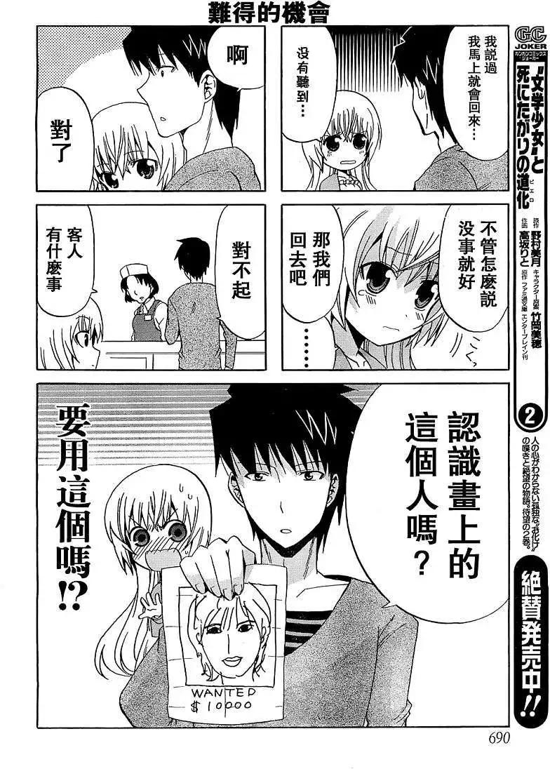 絕對☆靈域 - 第04回要找也很麻煩 - 2