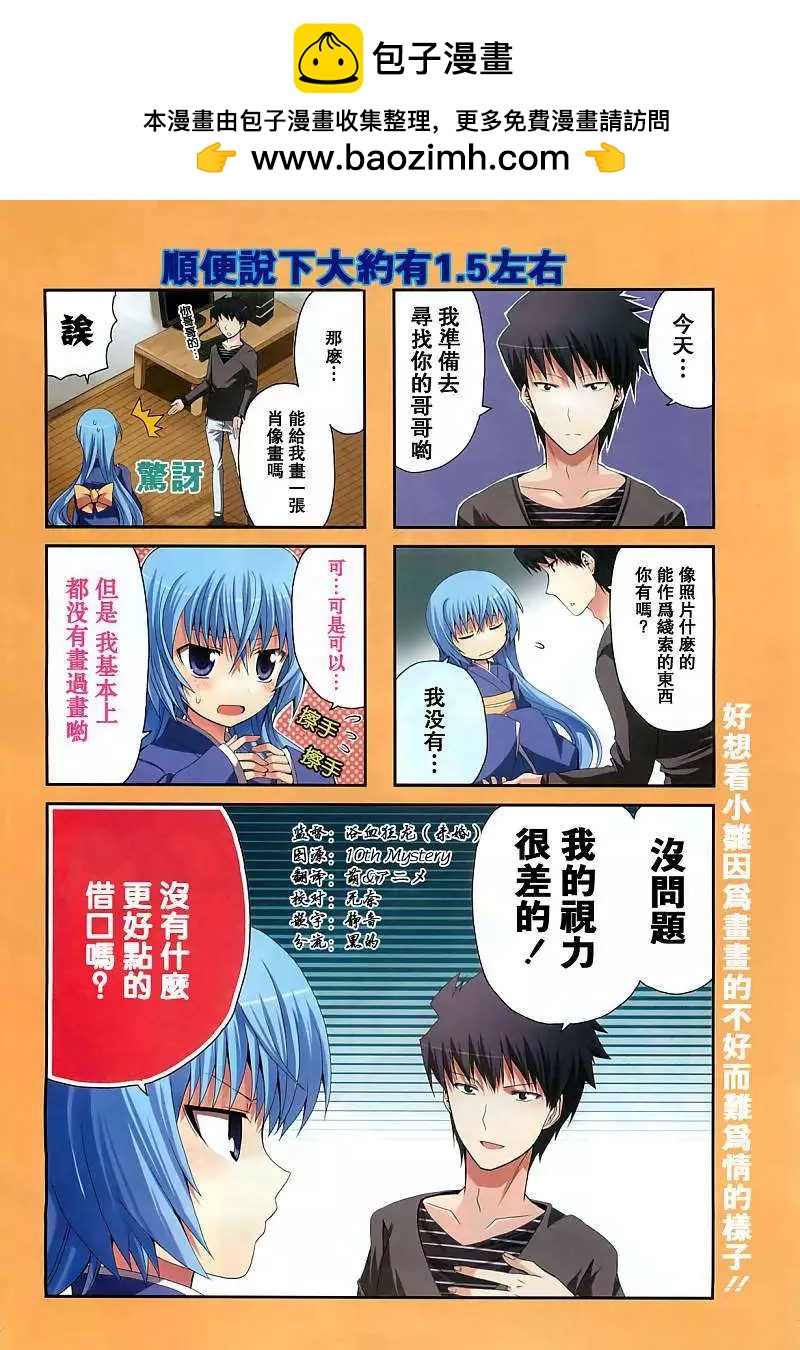絕對☆靈域 - 第04回要找也很麻煩 - 2