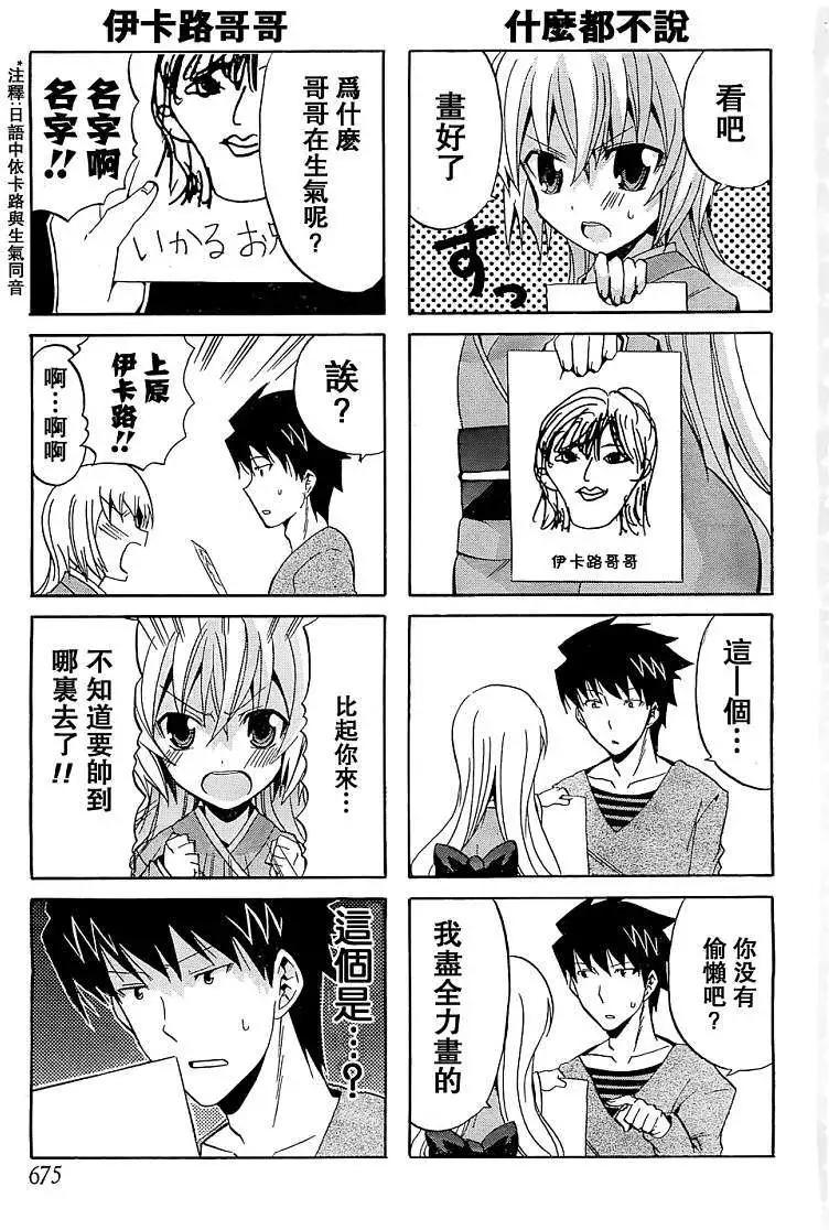 絕對☆靈域 - 第04回要找也很麻煩 - 3