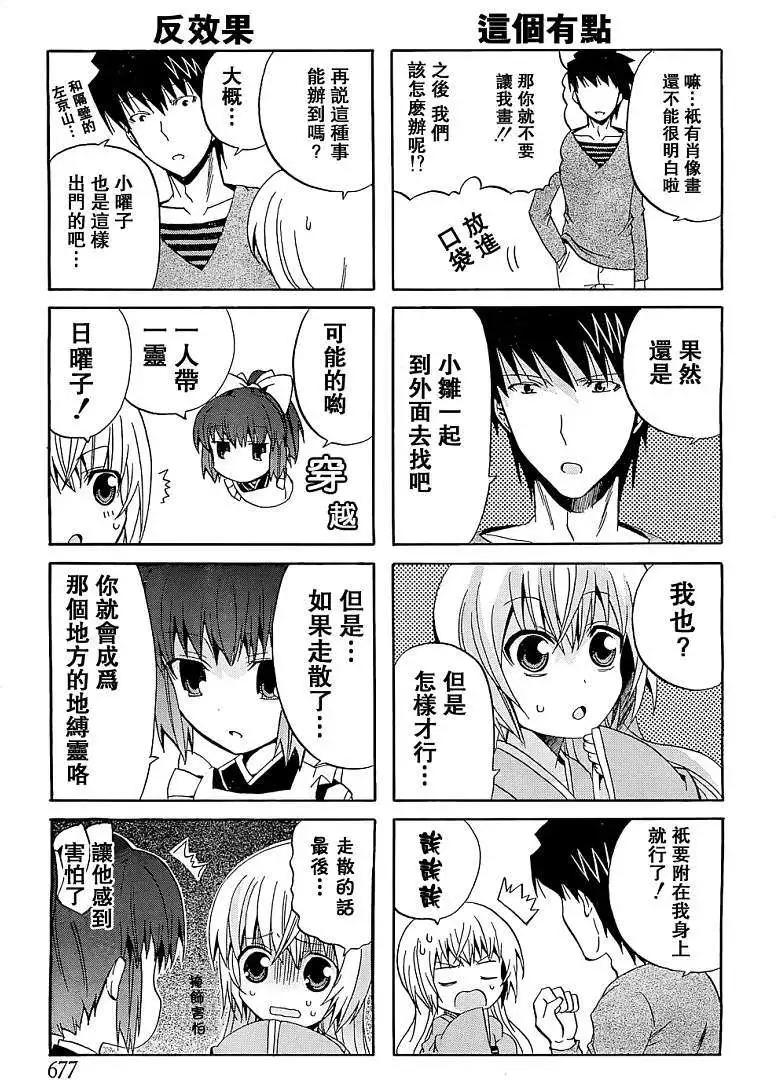 絕對☆靈域 - 第04回要找也很麻煩 - 1