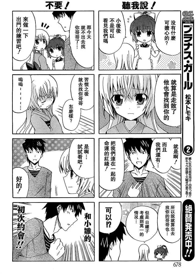 絕對☆靈域 - 第04回要找也很麻煩 - 2
