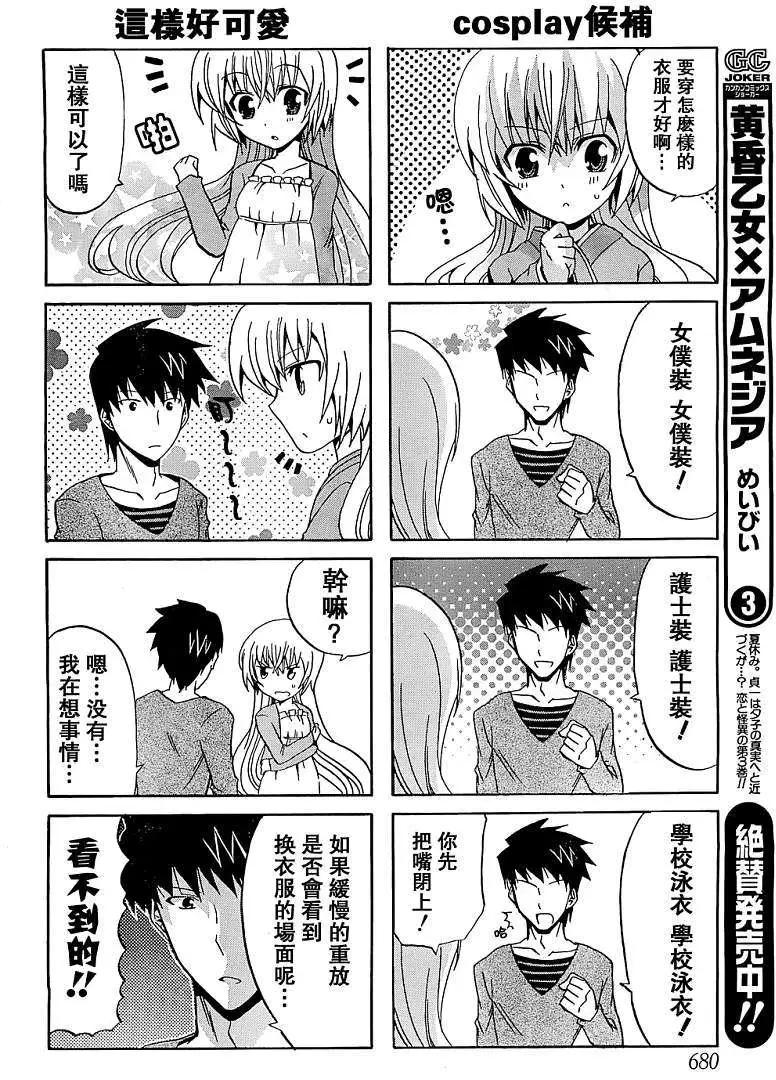 絕對☆靈域 - 第04回要找也很麻煩 - 4