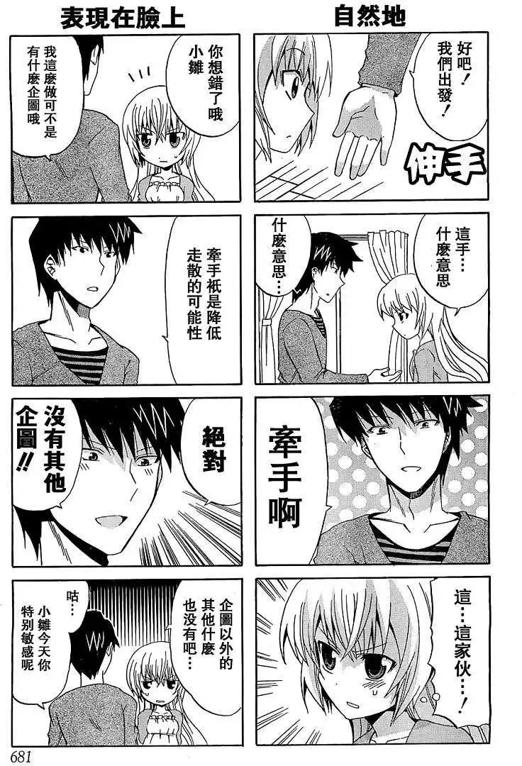 絕對☆靈域 - 第04回要找也很麻煩 - 1
