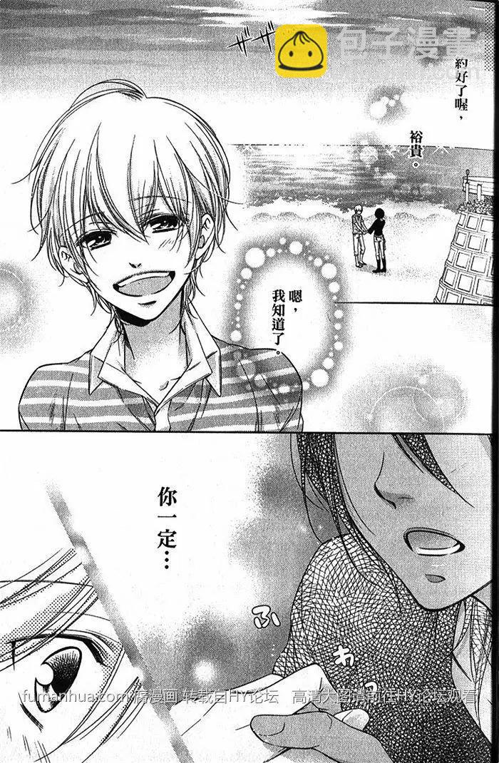 絕對求愛王子 - 第01卷(1/4) - 2