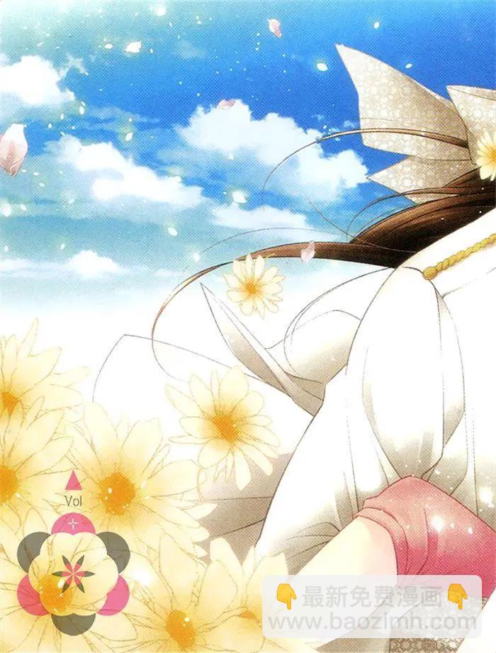 絕對求愛王子 - 第01卷(1/4) - 6