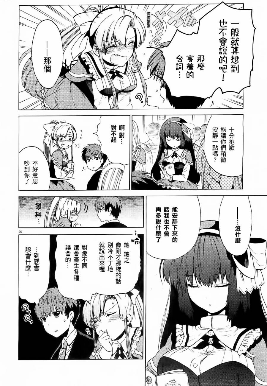 絕對雙刃 - 1話(1/2) - 1