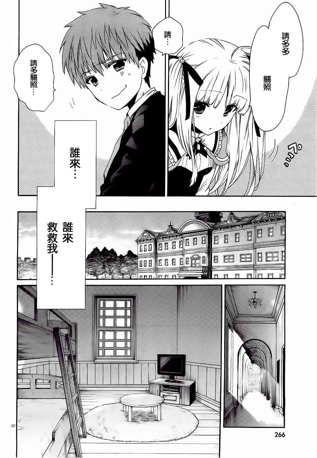 絕對雙刃 - 3話 - 4