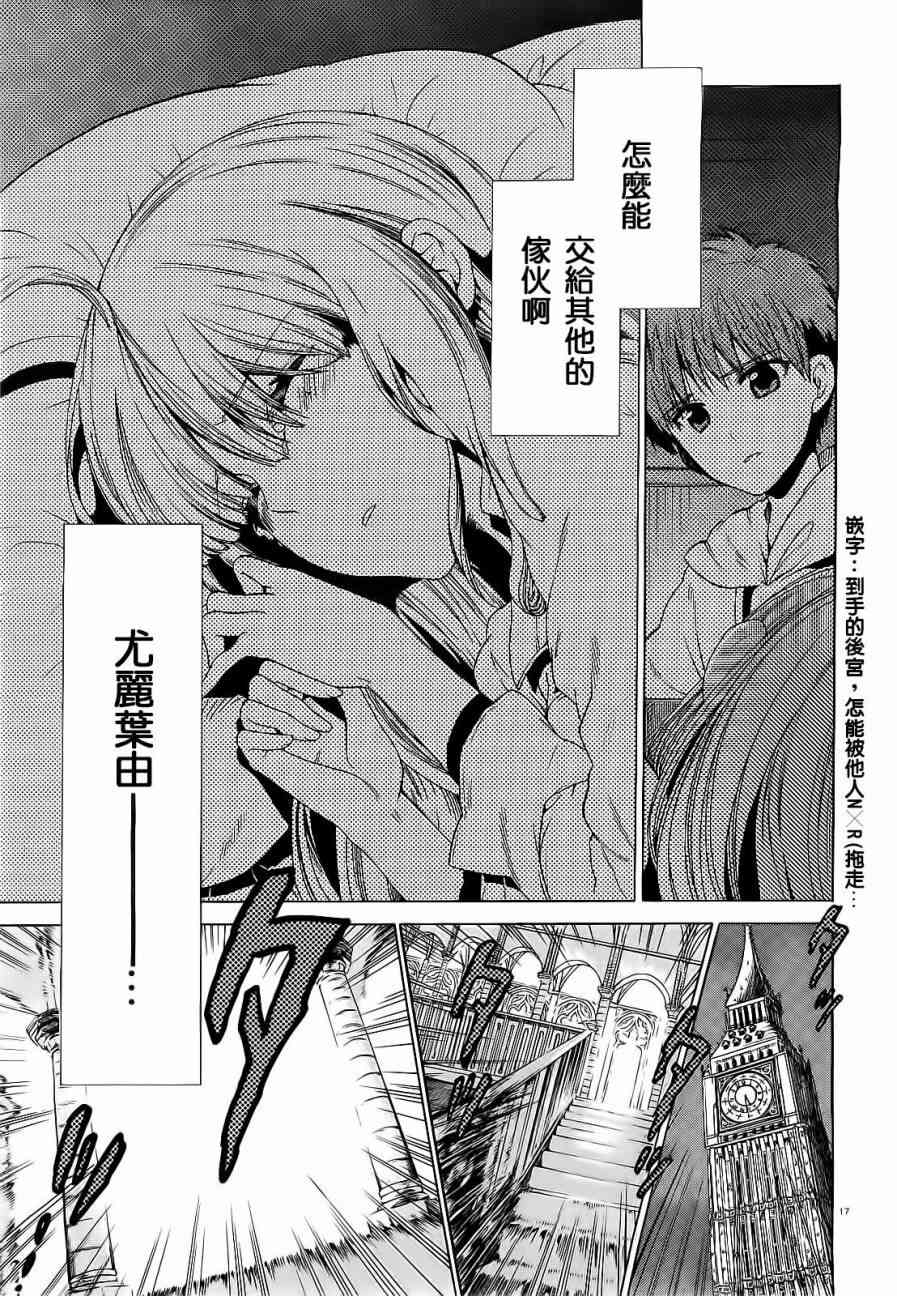 絕對雙刃 - 5話 - 5