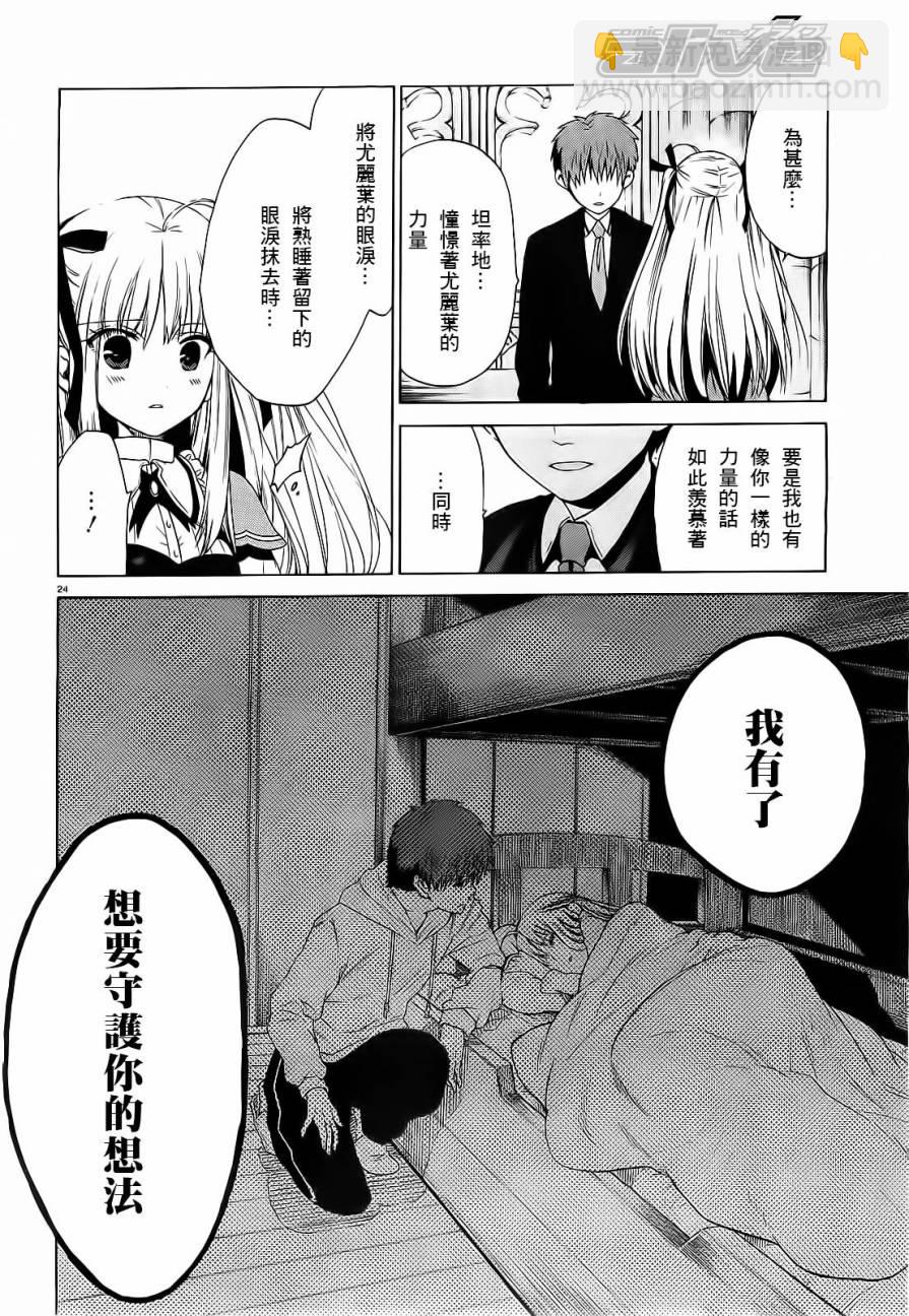 絕對雙刃 - 5話 - 5