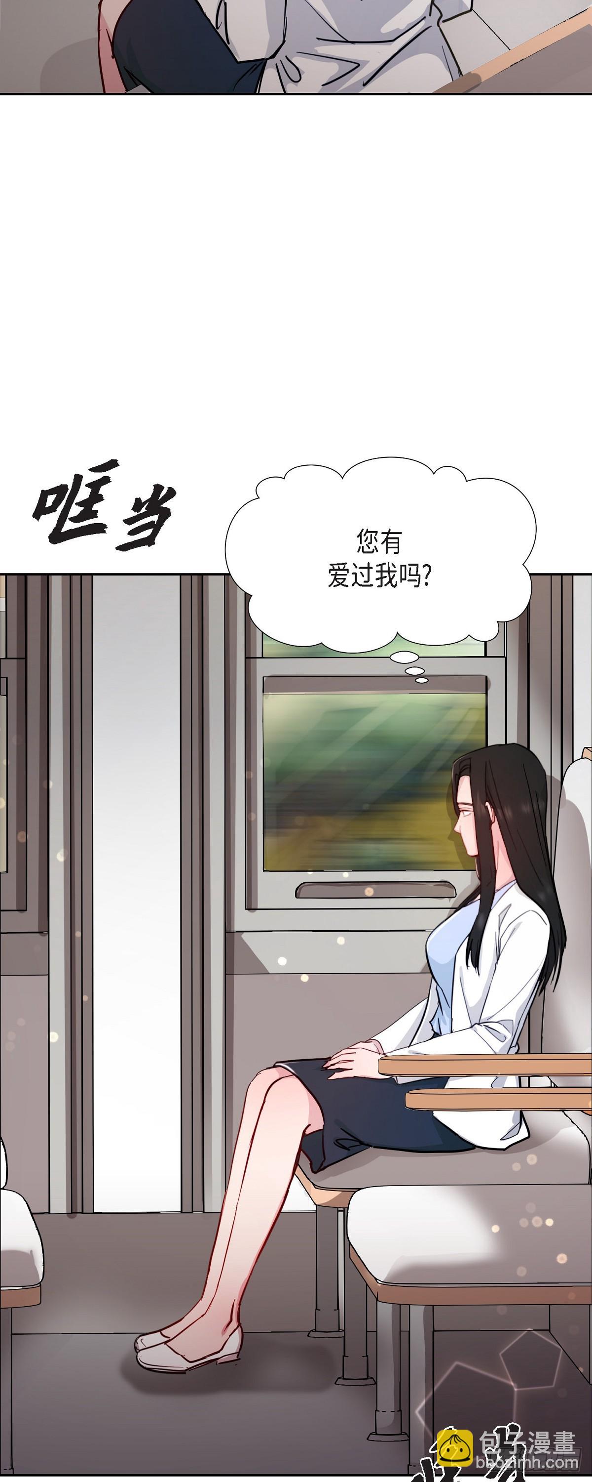 001 如果能消失就好了(1/2)-第2话