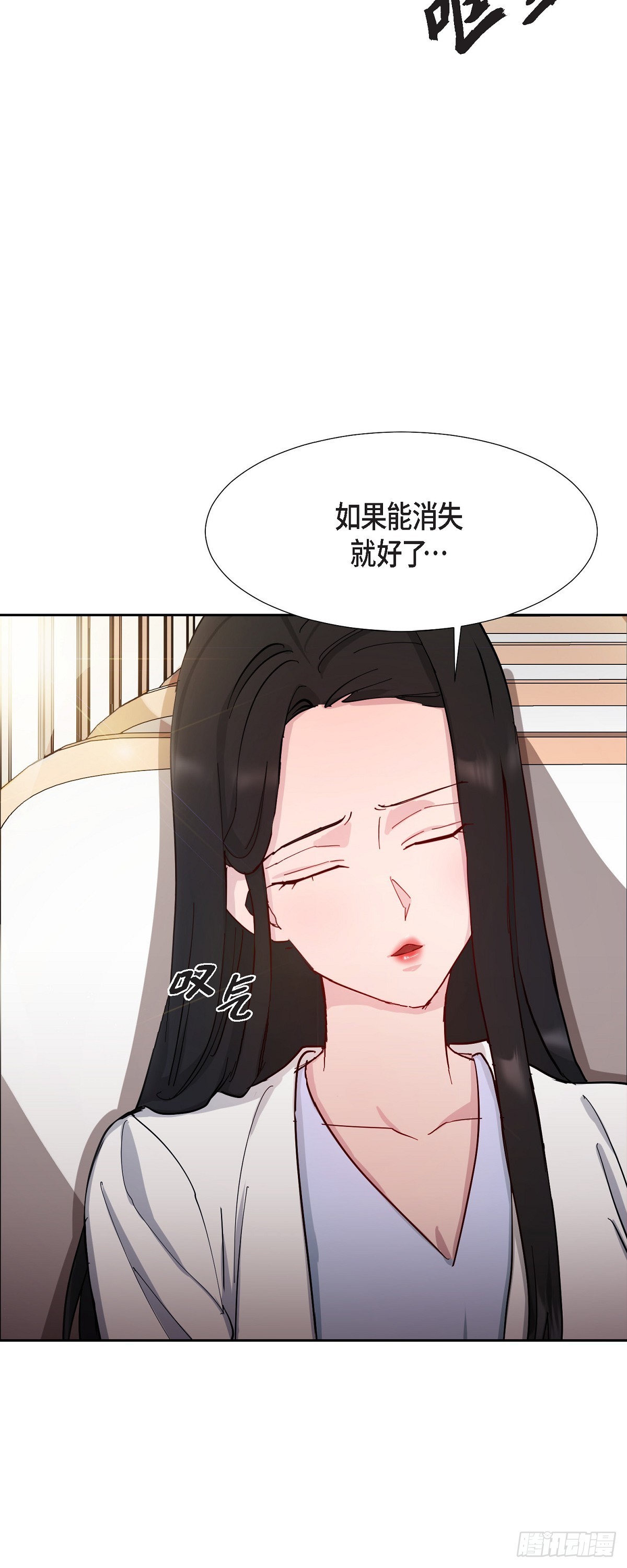 絕對所有 - 001 如果能消失就好了(1/2) - 8